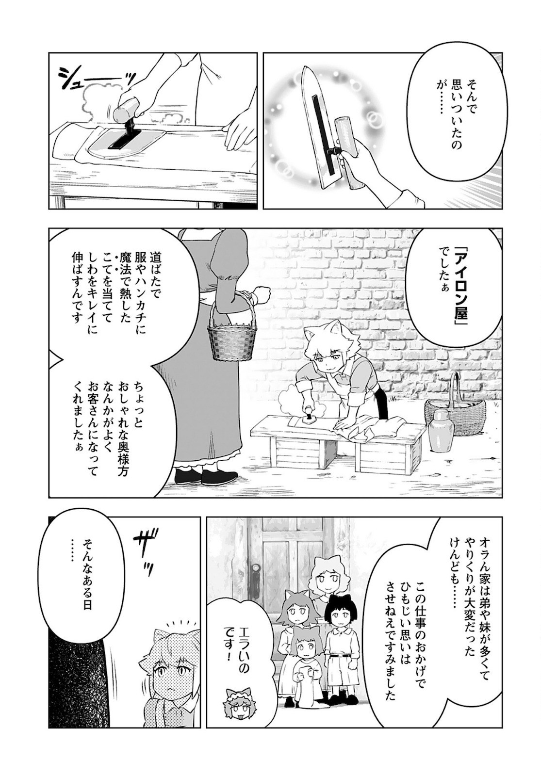 Young King Ours GH - Chapter 2022-09 - Page 35