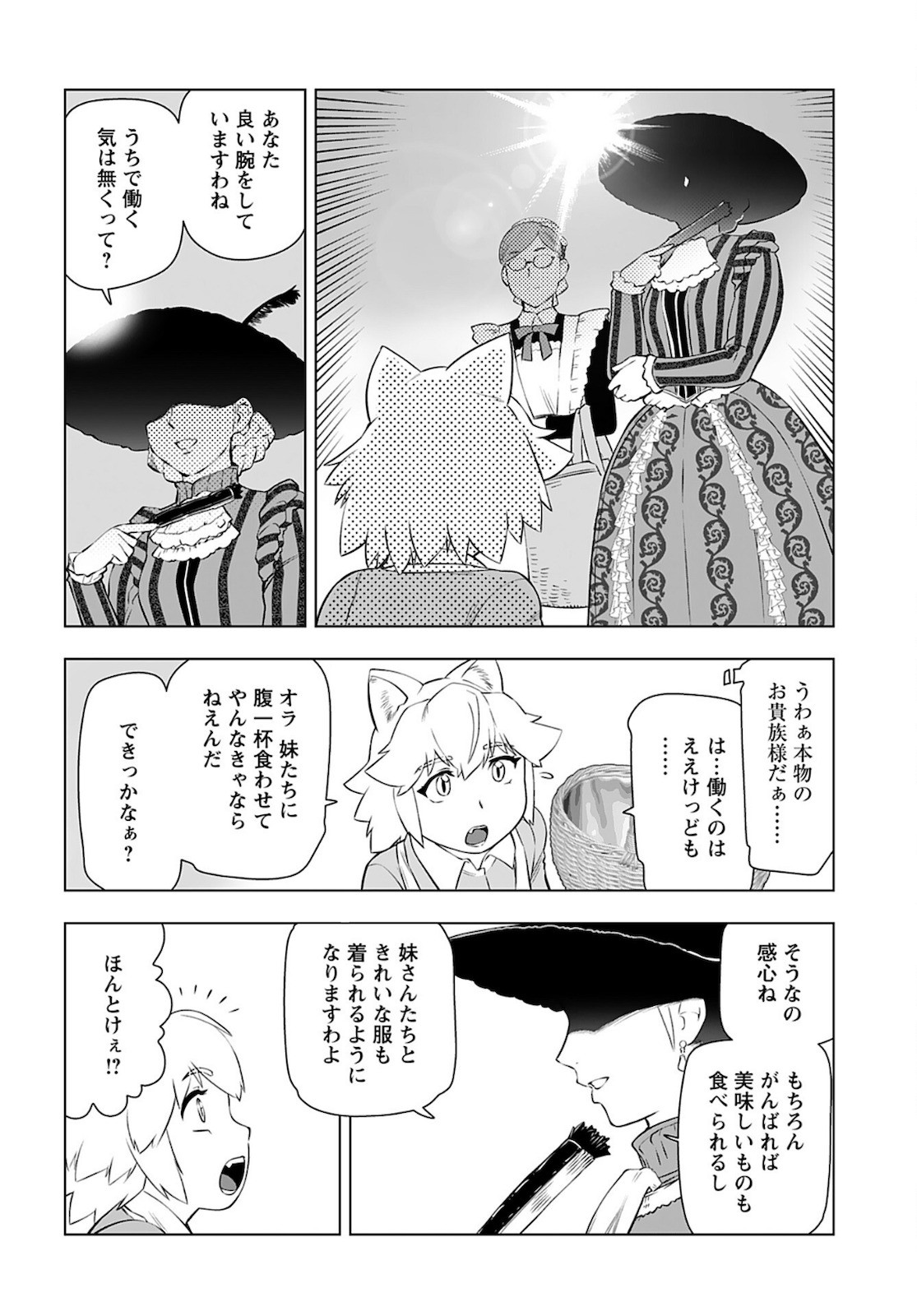 Young King Ours GH - Chapter 2022-09 - Page 36
