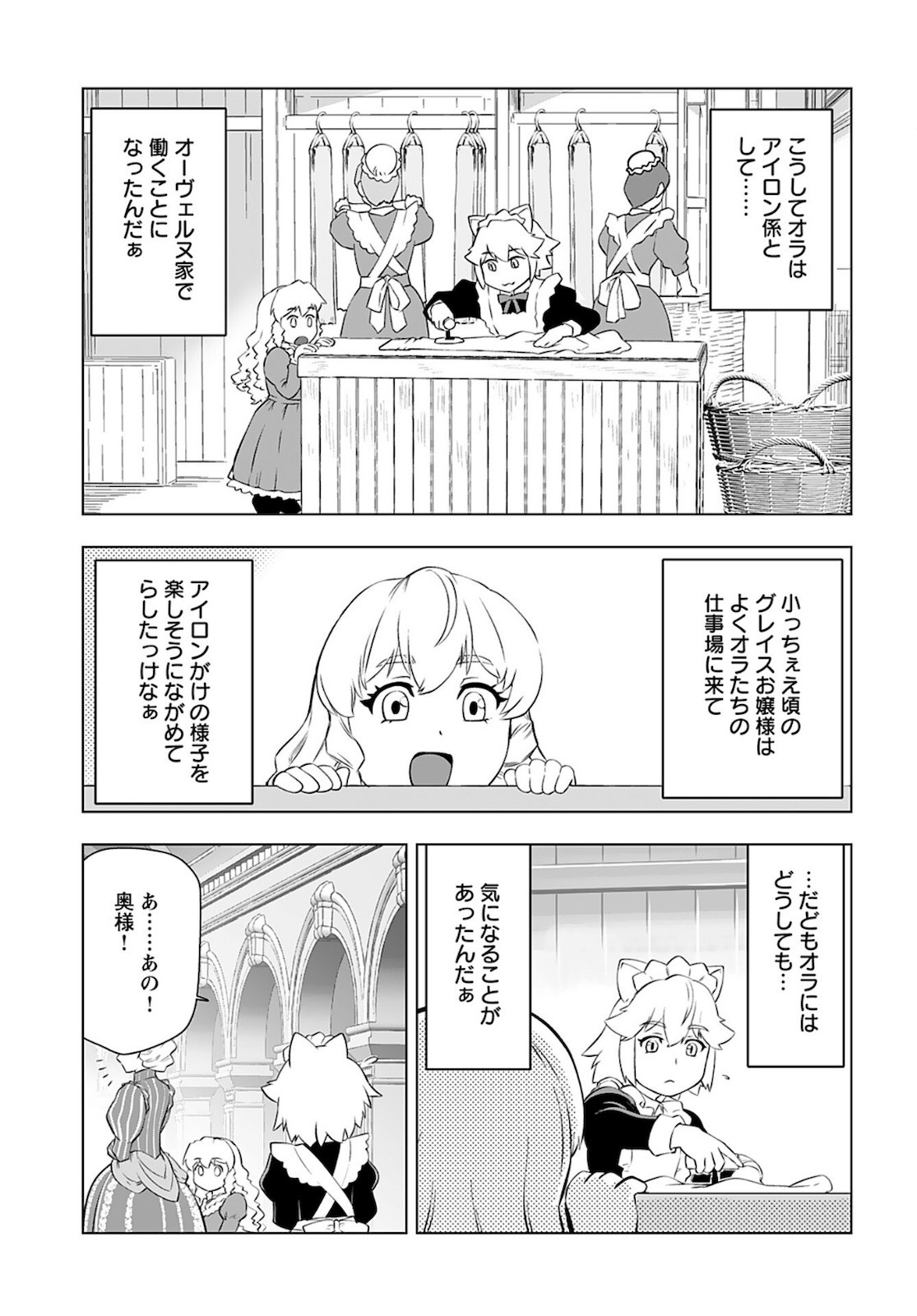 Young King Ours GH - Chapter 2022-09 - Page 37