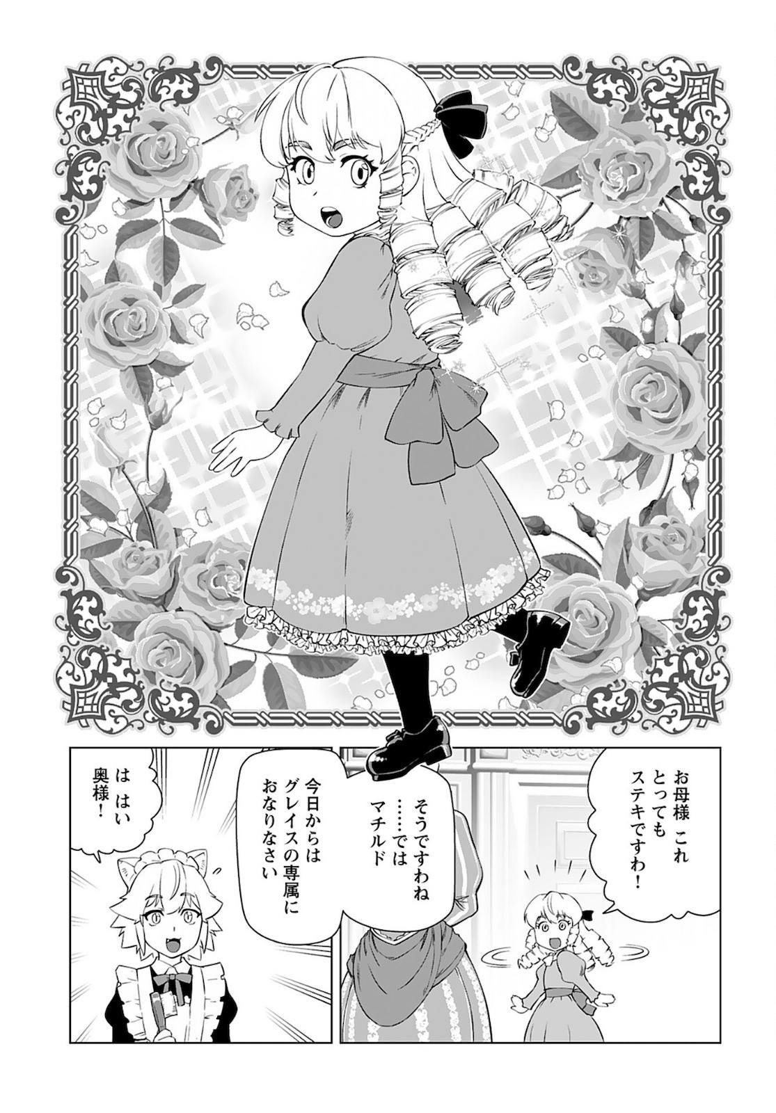 Young King Ours GH - Chapter 2022-09 - Page 39