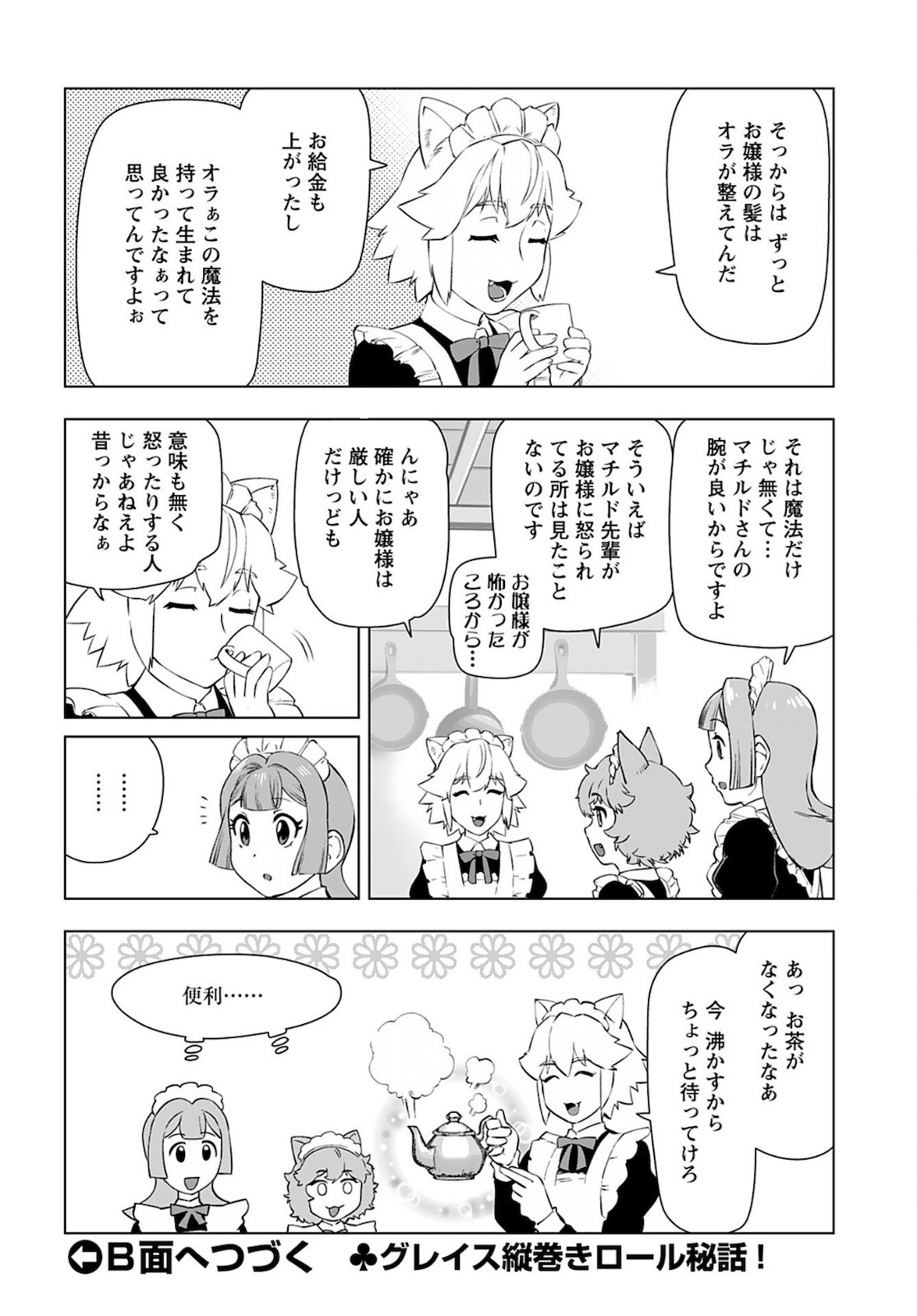 Young King Ours GH - Chapter 2022-09 - Page 40