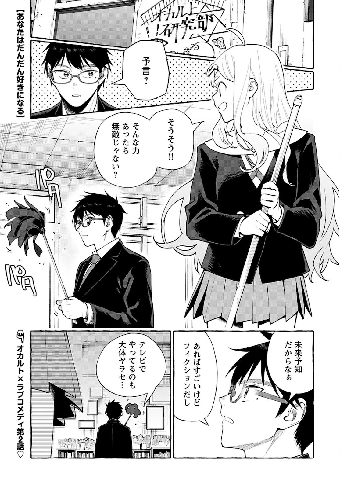 Young King Ours GH - Chapter 2022-09 - Page 45
