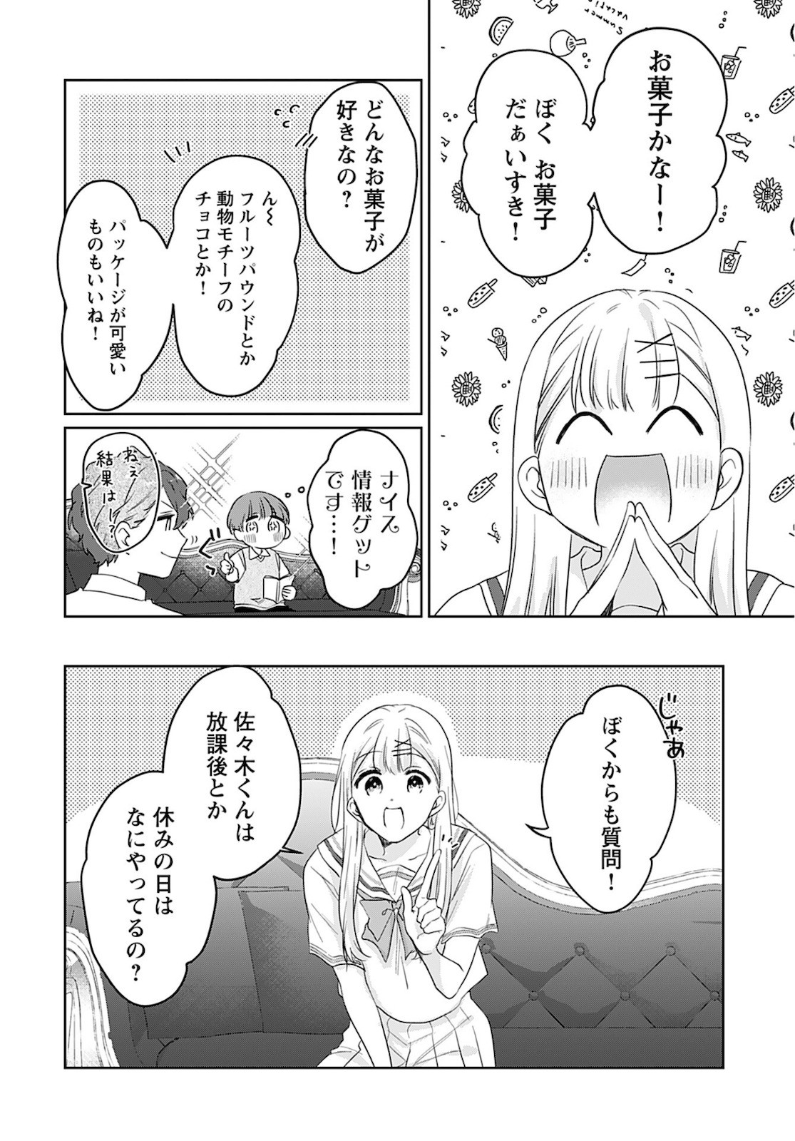 Young King Ours GH - Chapter 2022-10 - Page 37