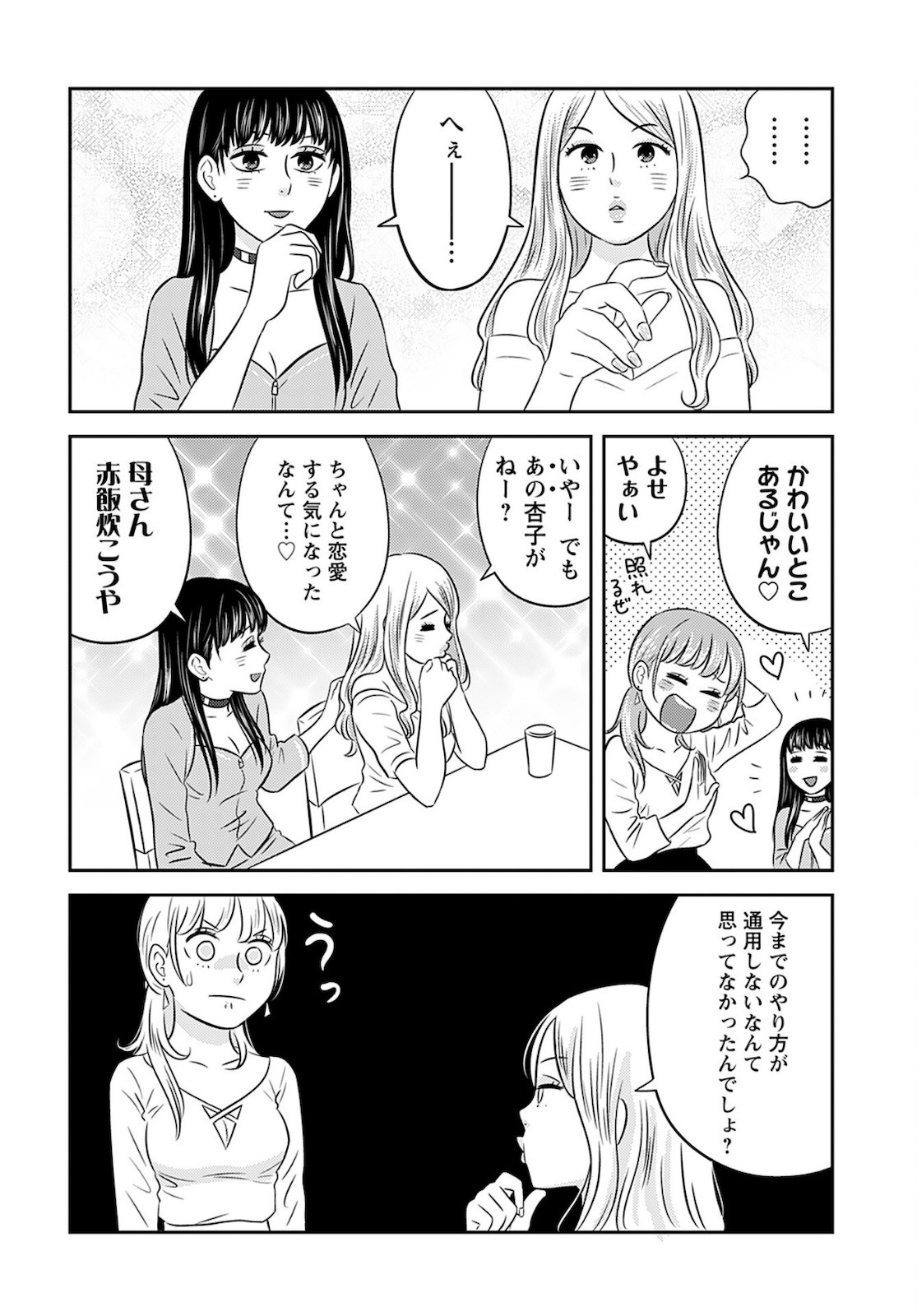 Young King Ours GH - Chapter 2022-12 - Page 314