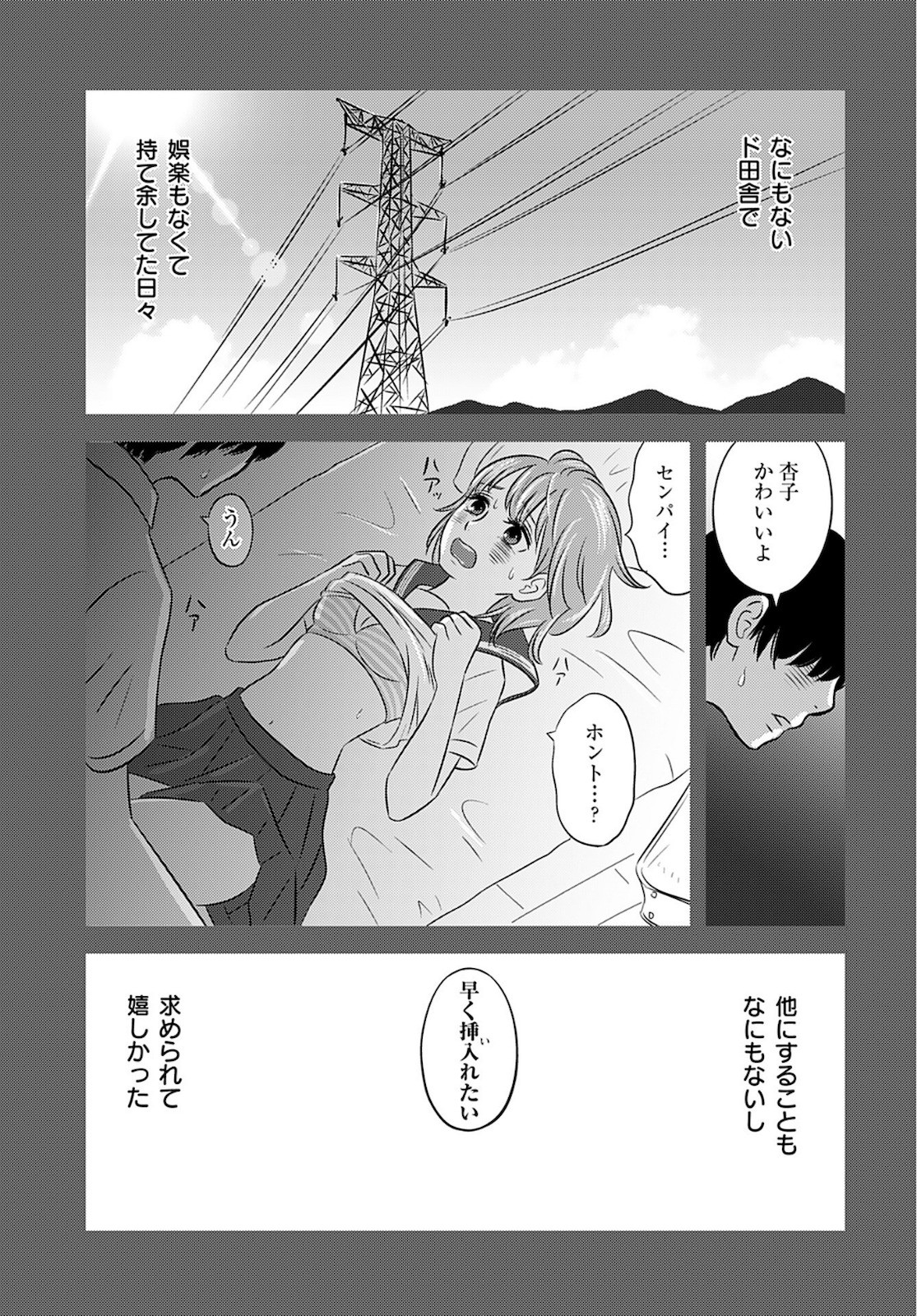 Young King Ours GH - Chapter 2022-12 - Page 317