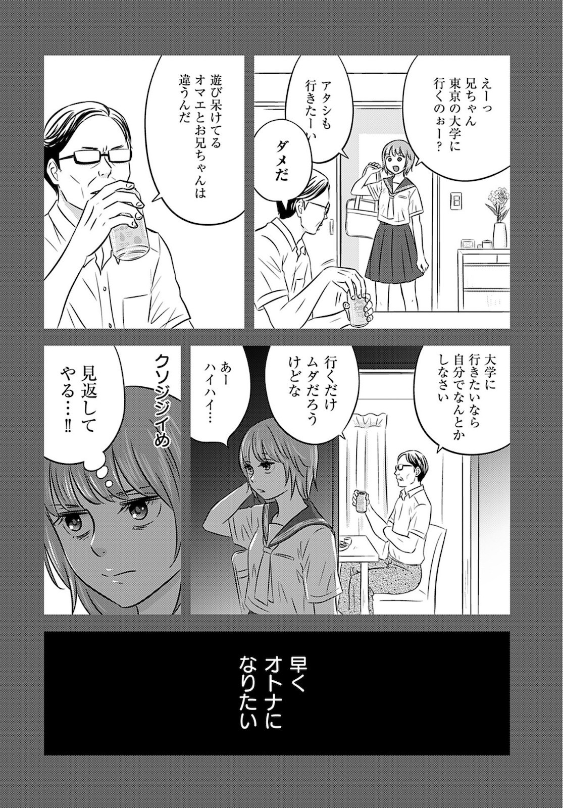 Young King Ours GH - Chapter 2022-12 - Page 318