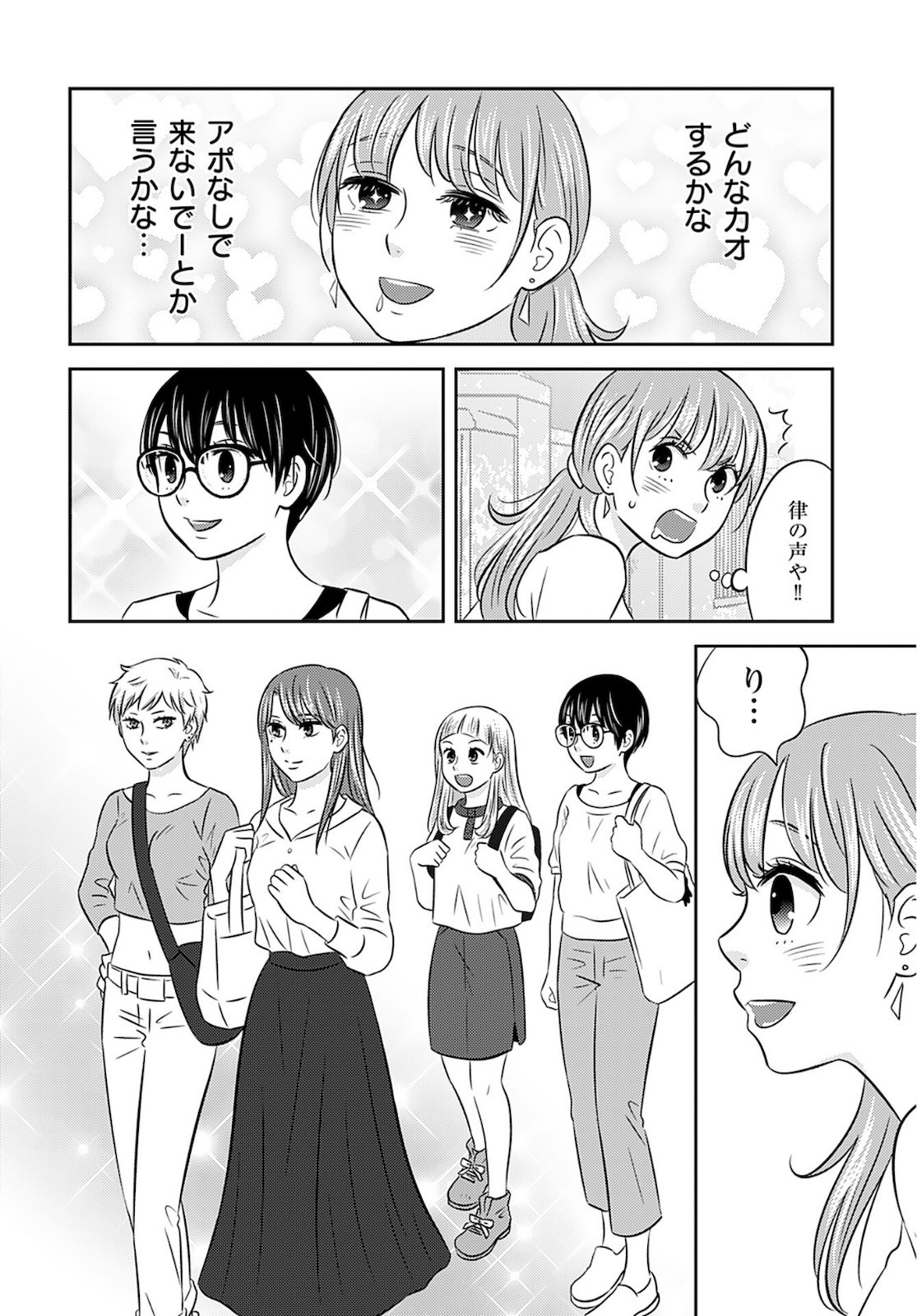 Young King Ours GH - Chapter 2022-12 - Page 322