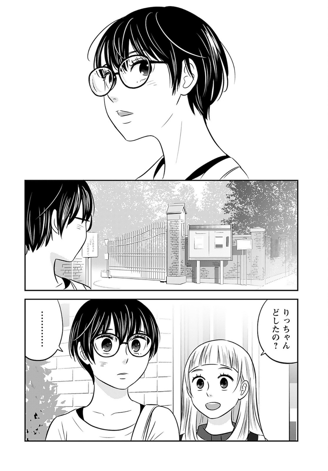 Young King Ours GH - Chapter 2022-12 - Page 324