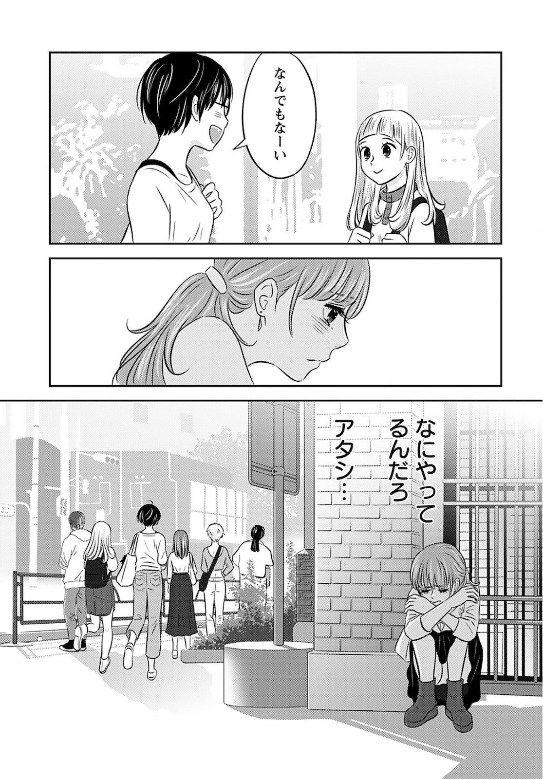 Young King Ours GH - Chapter 2022-12 - Page 325