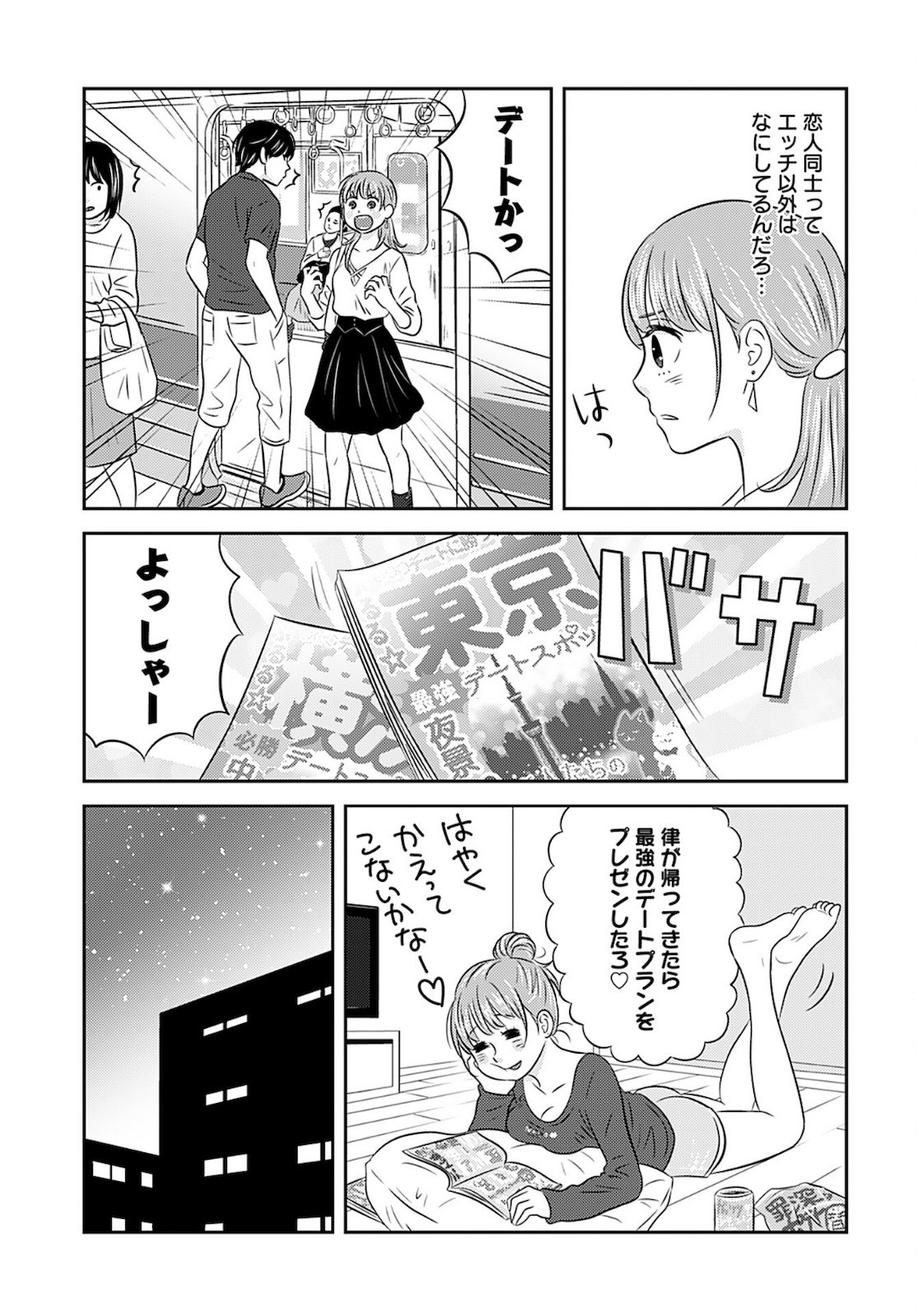 Young King Ours GH - Chapter 2022-12 - Page 327