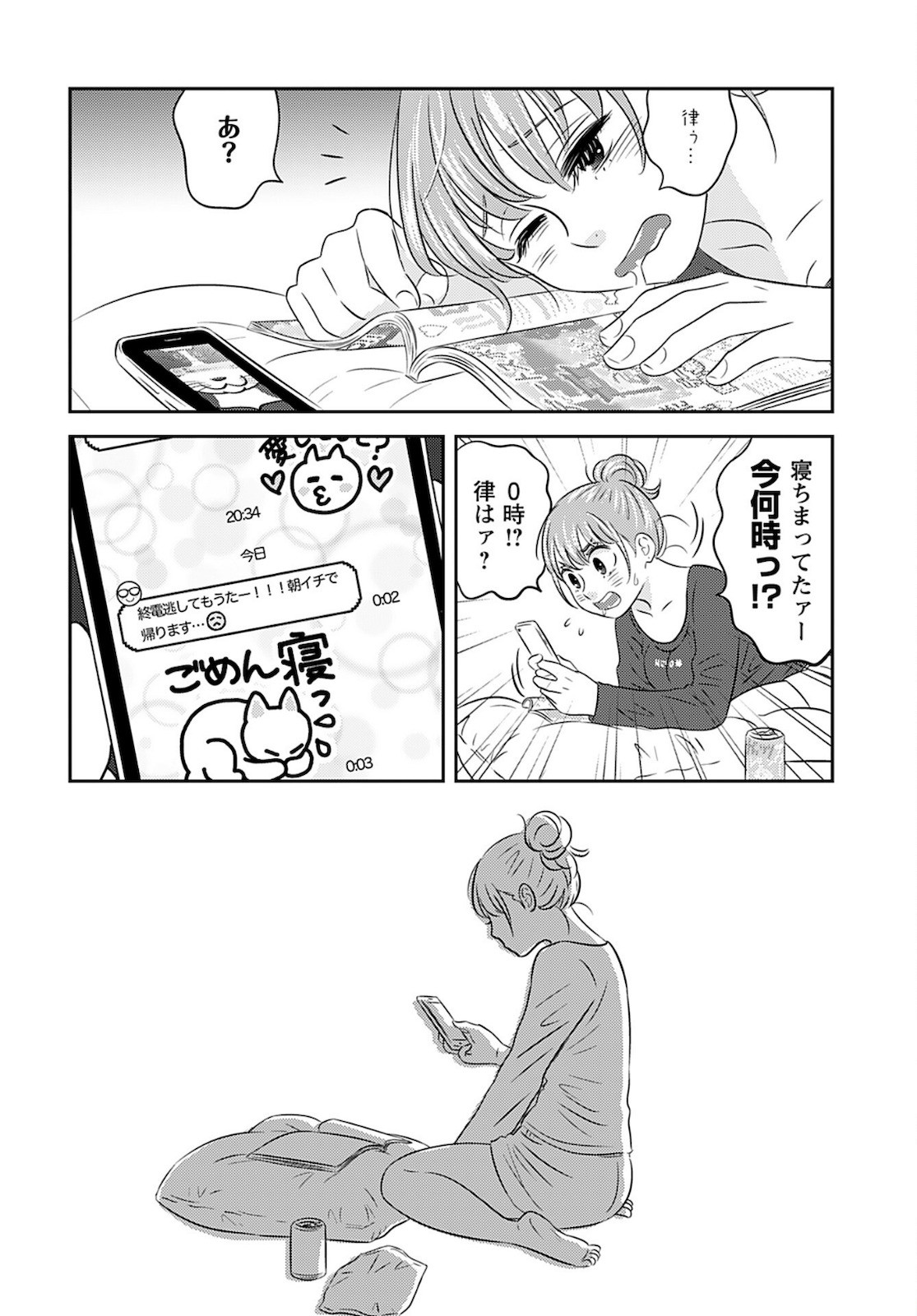 Young King Ours GH - Chapter 2022-12 - Page 328