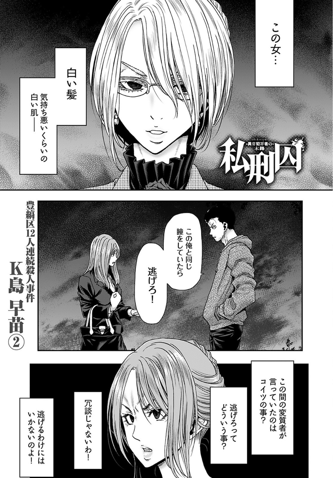 Young King Ours GH - Chapter 2022-12 - Page 329