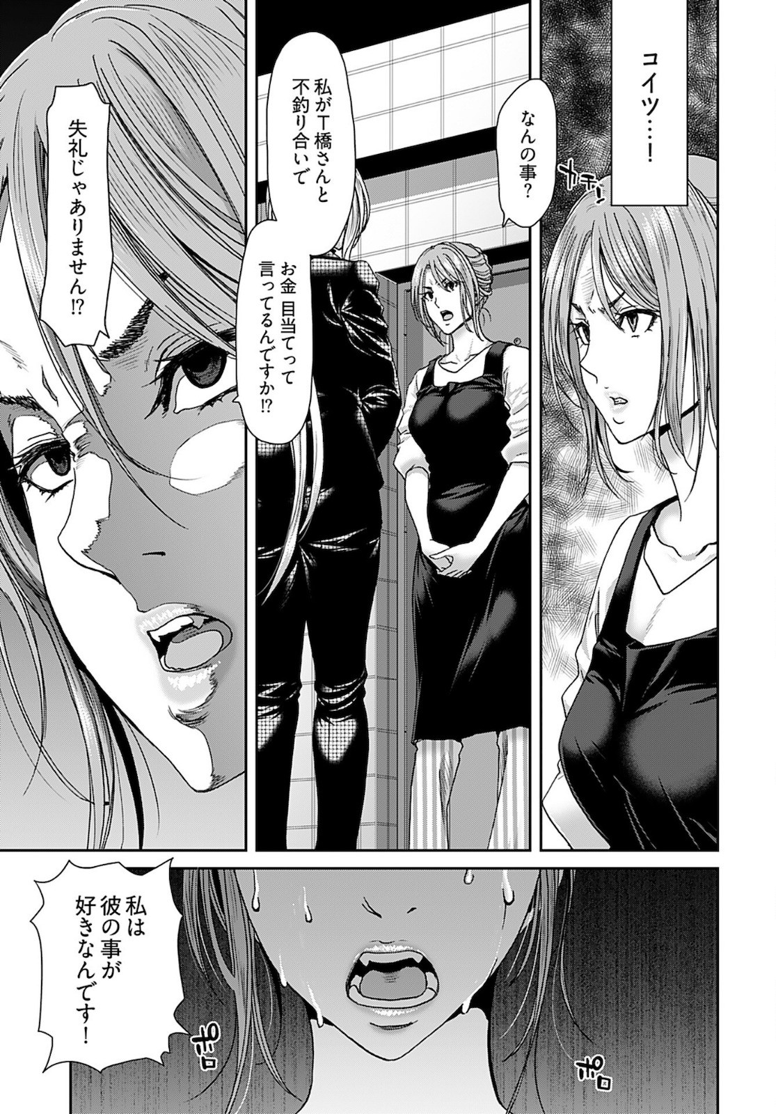 Young King Ours GH - Chapter 2022-12 - Page 331