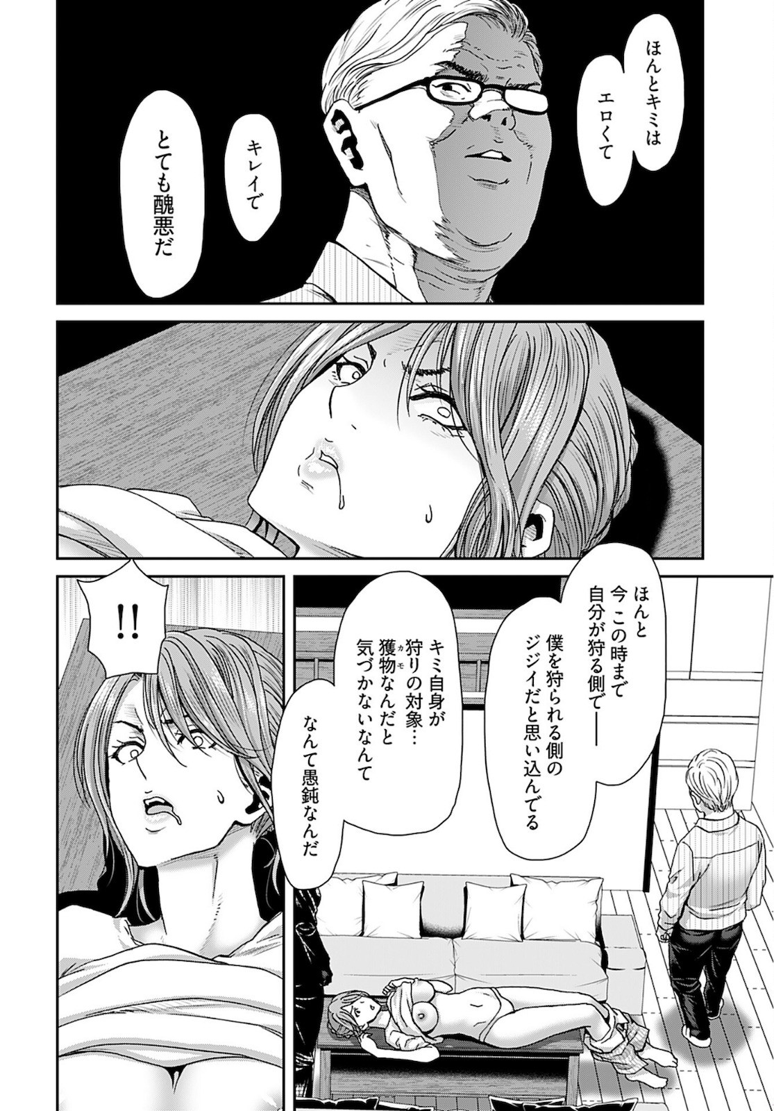 Young King Ours GH - Chapter 2022-12 - Page 340