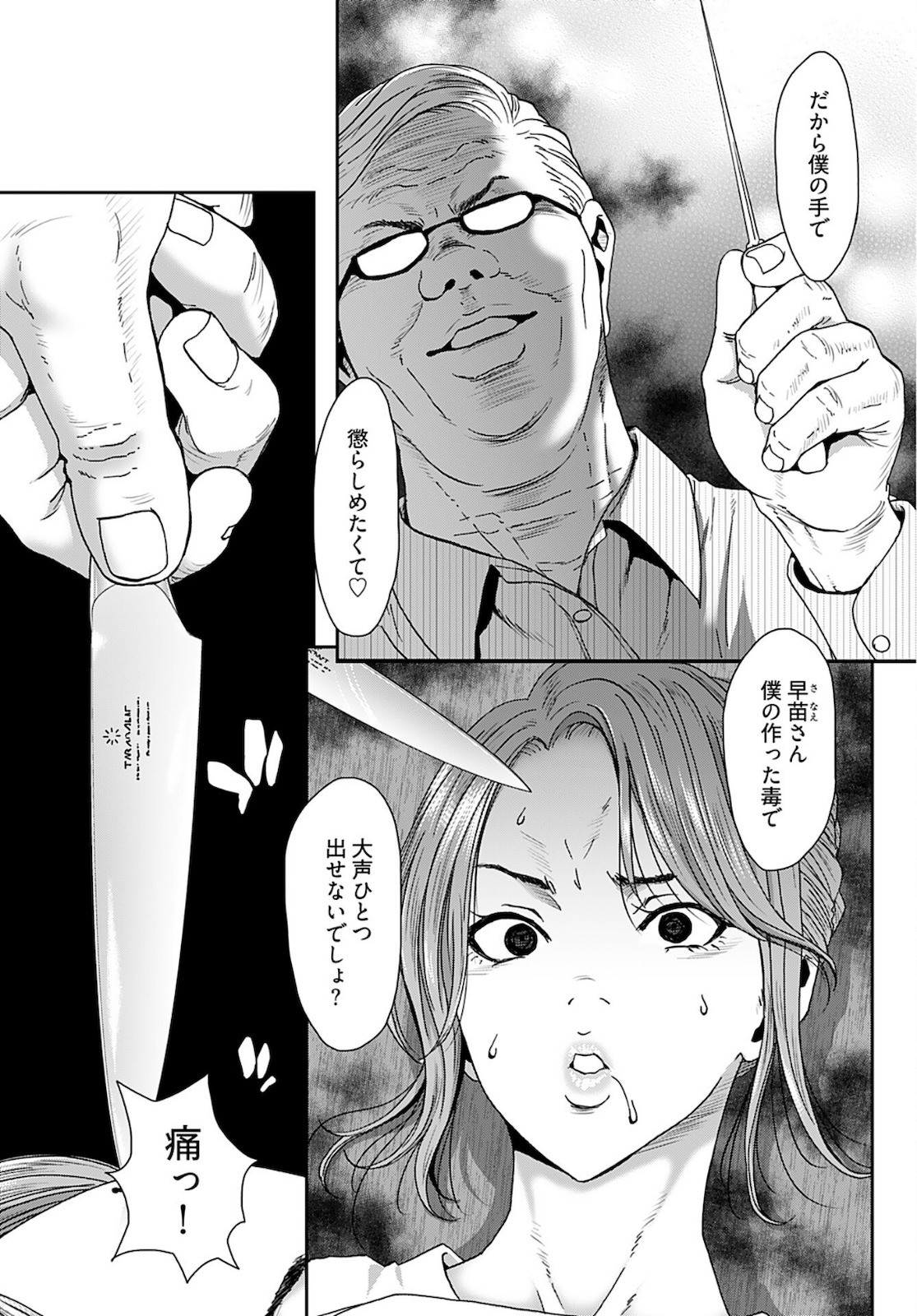 Young King Ours GH - Chapter 2022-12 - Page 342