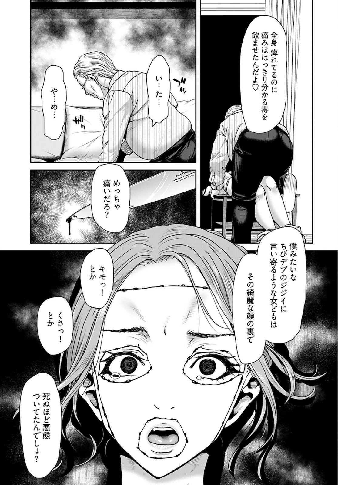 Young King Ours GH - Chapter 2022-12 - Page 343
