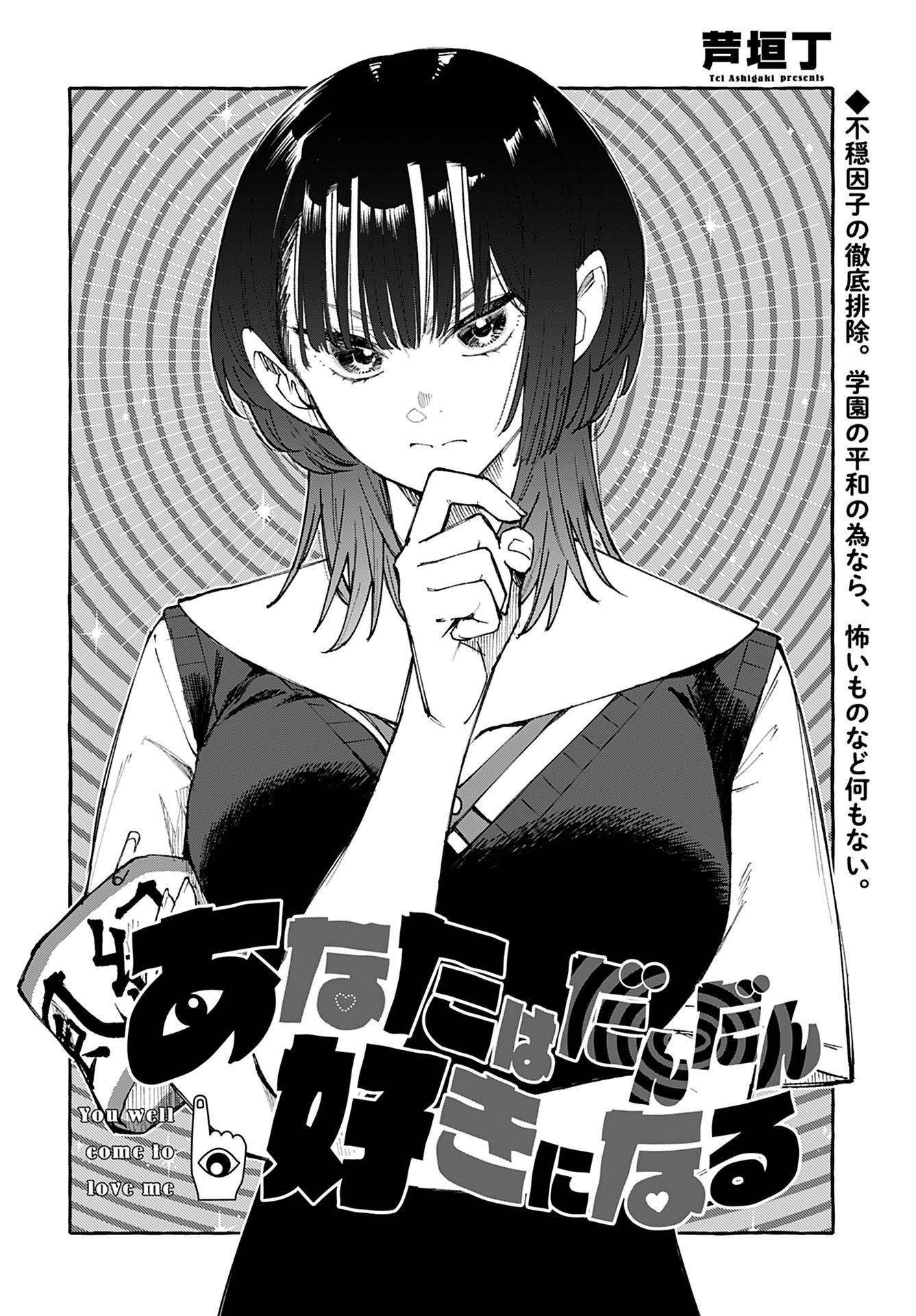 Young King Ours GH - Chapter 2023-04 - Page 24