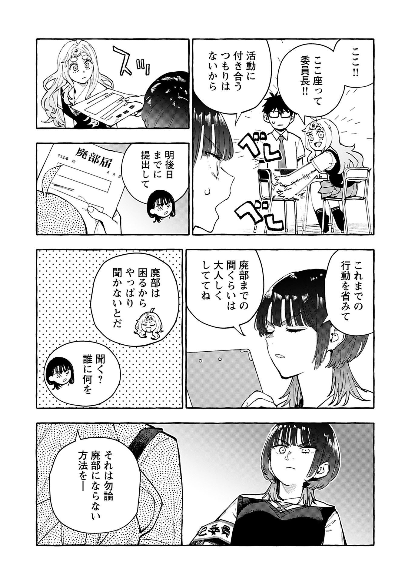 Young King Ours GH - Chapter 2023-04 - Page 27