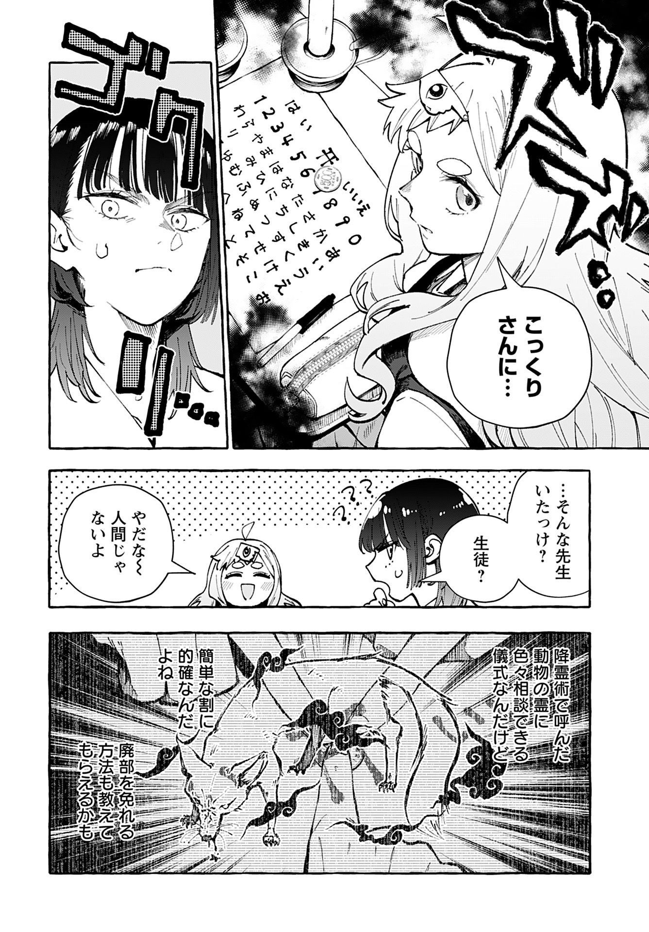 Young King Ours GH - Chapter 2023-04 - Page 28