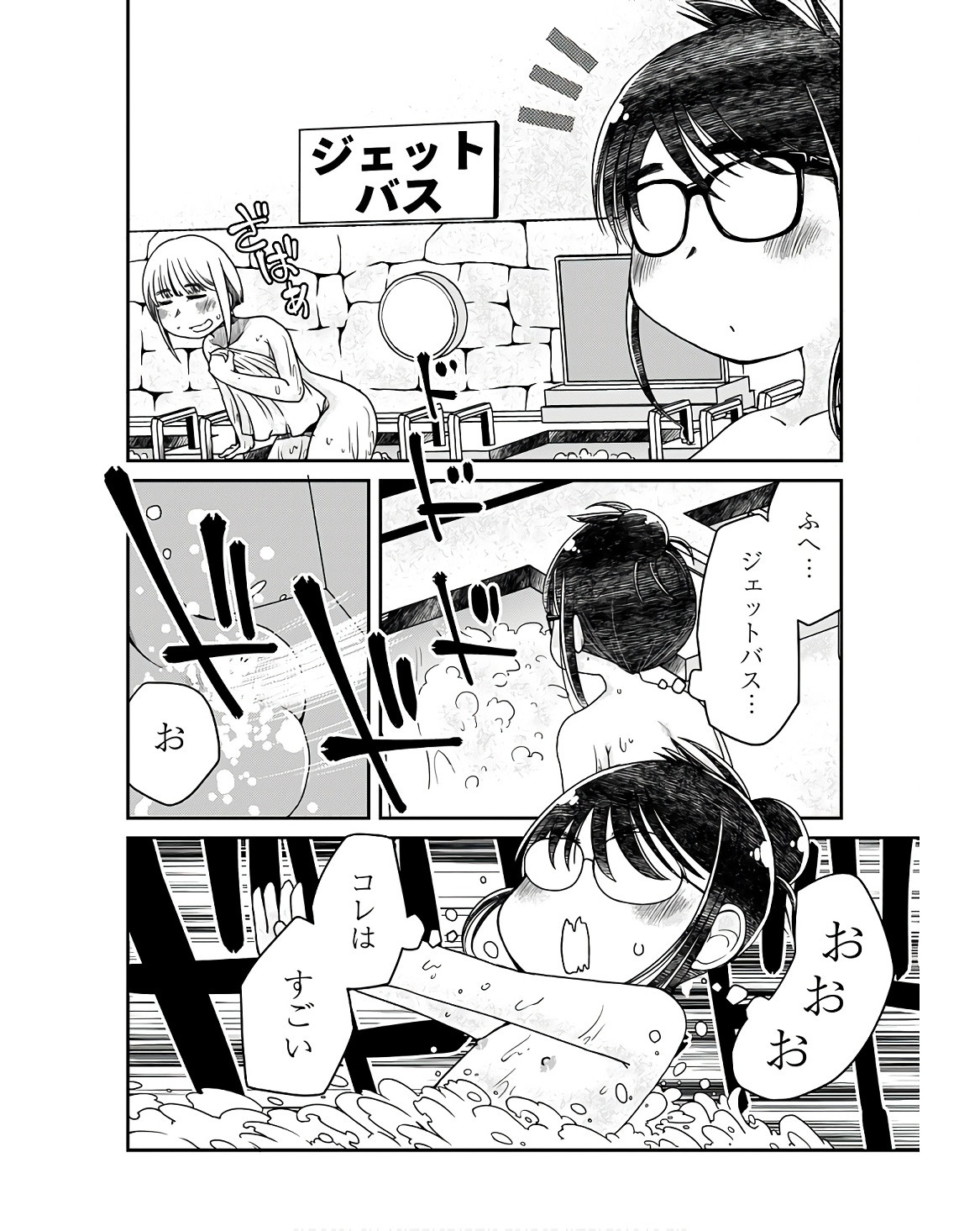 Young King Ours GH - Chapter 2023-08 - Page 301