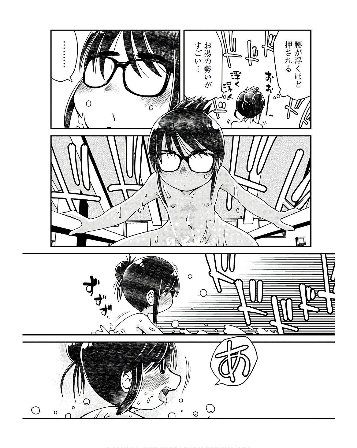 Young King Ours GH - Chapter 2023-08 - Page 302
