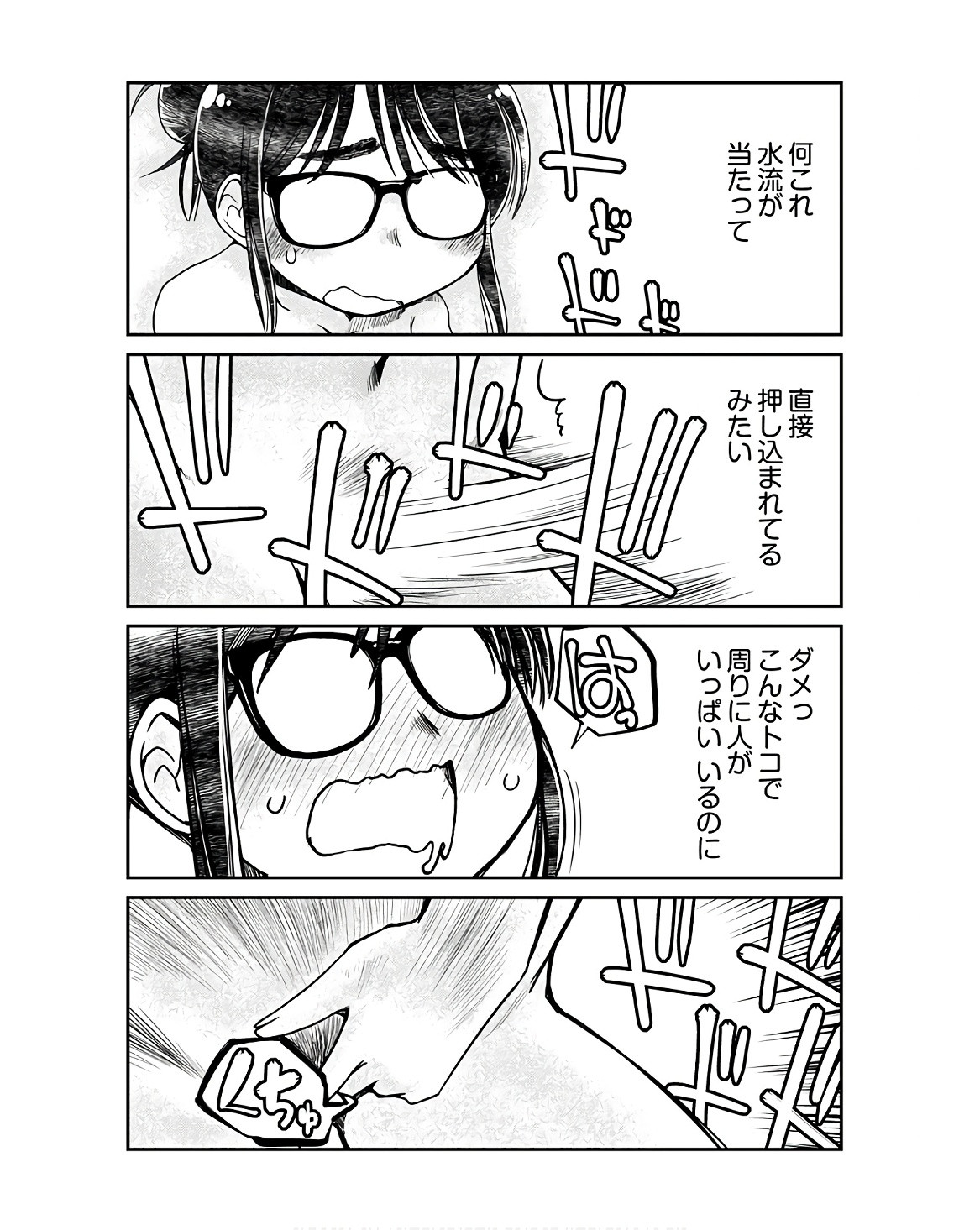 Young King Ours GH - Chapter 2023-08 - Page 303