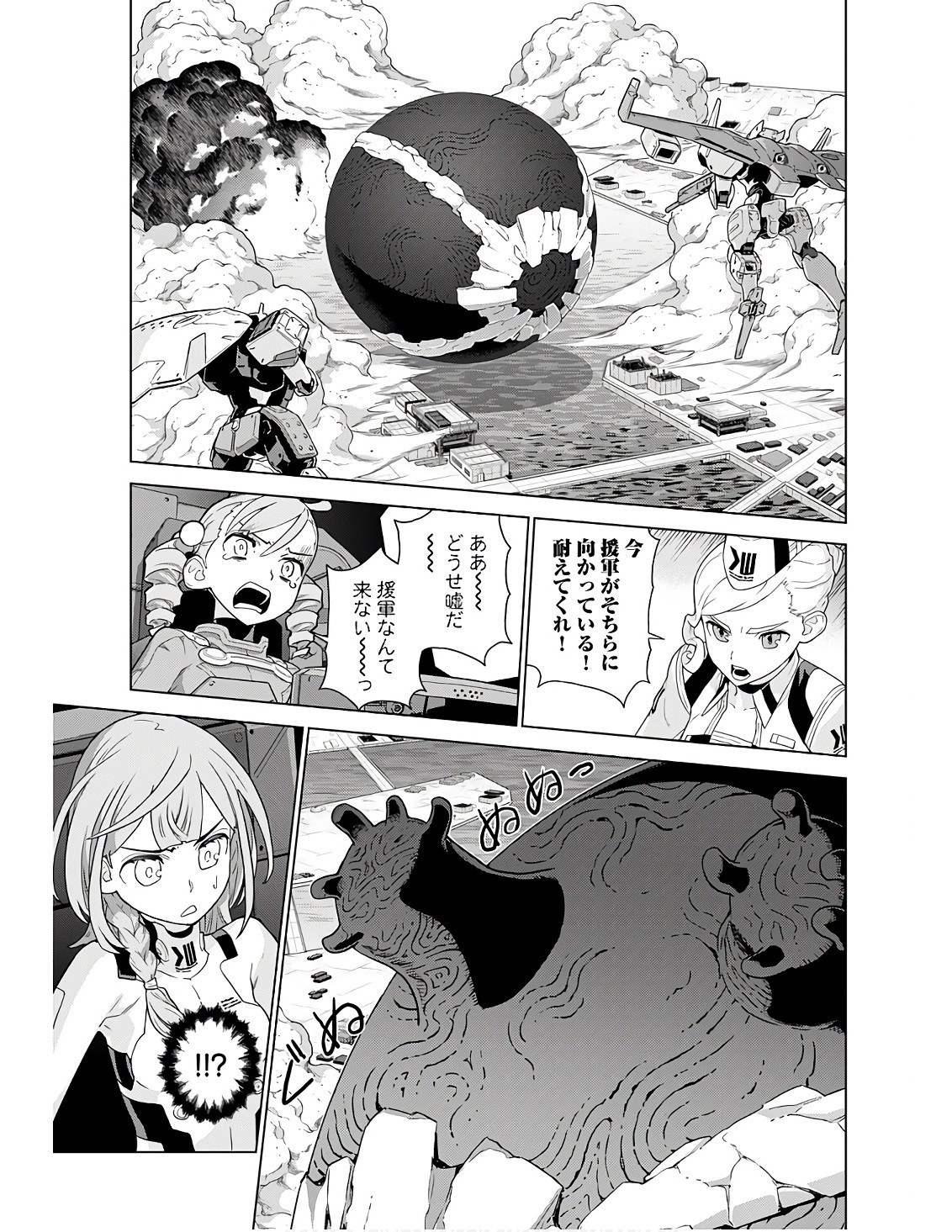 Young King Ours GH - Chapter 2023-11 - Page 383