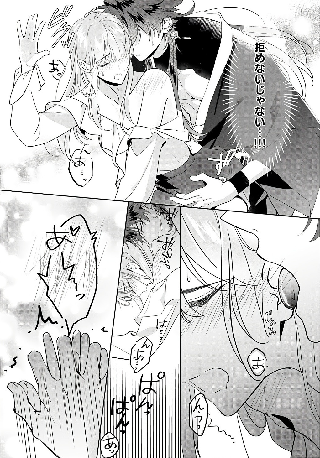 Young King Ours GH - Chapter 2024-02 - Page 337