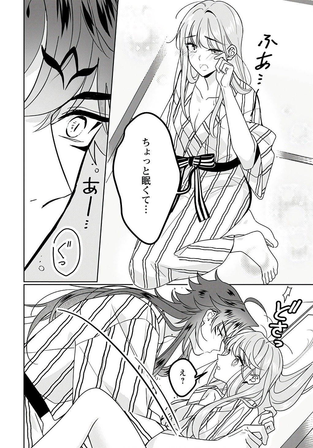 Young King Ours GH - Chapter 2024-02 - Page 339