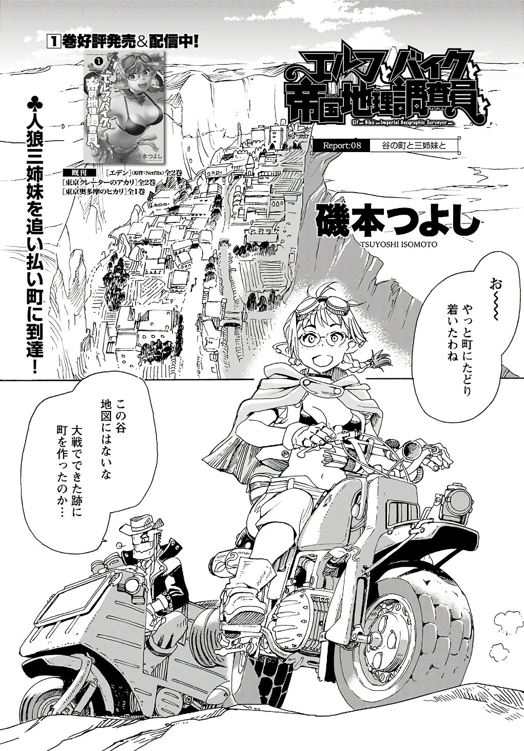 Young King Ours GH - Chapter 2024-03 - Page 31