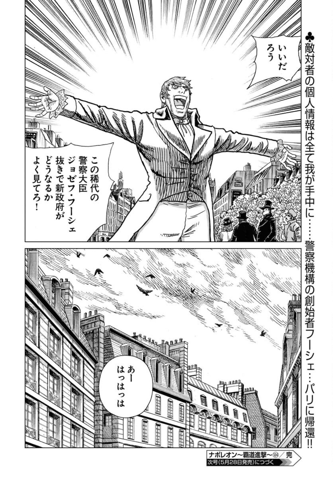 Young King Ours - Chapter 2021-06 - Page 526