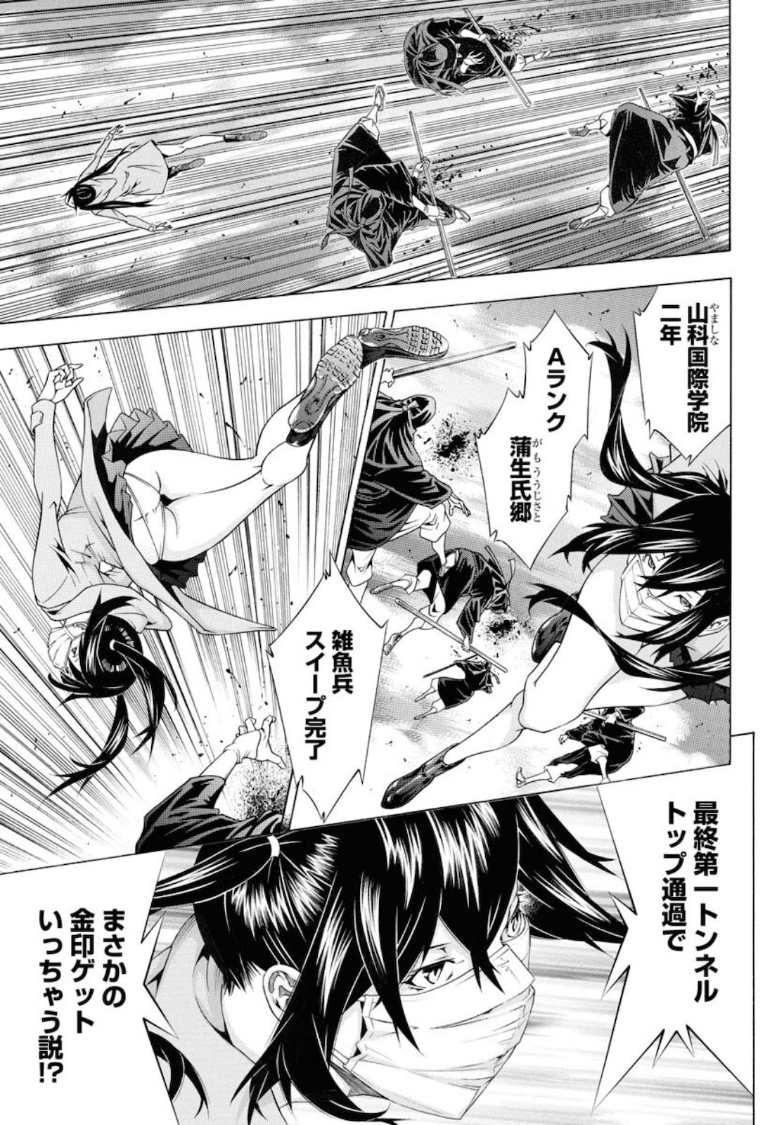 Young King Ours - Chapter 2021-09 - Page 20