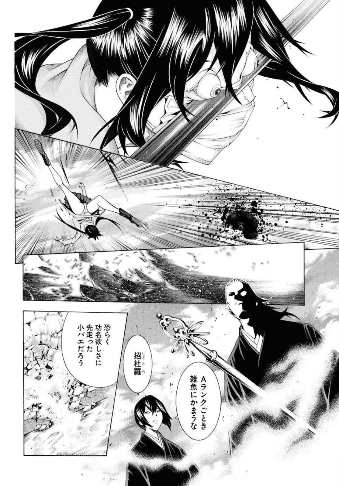 Young King Ours - Chapter 2021-09 - Page 21
