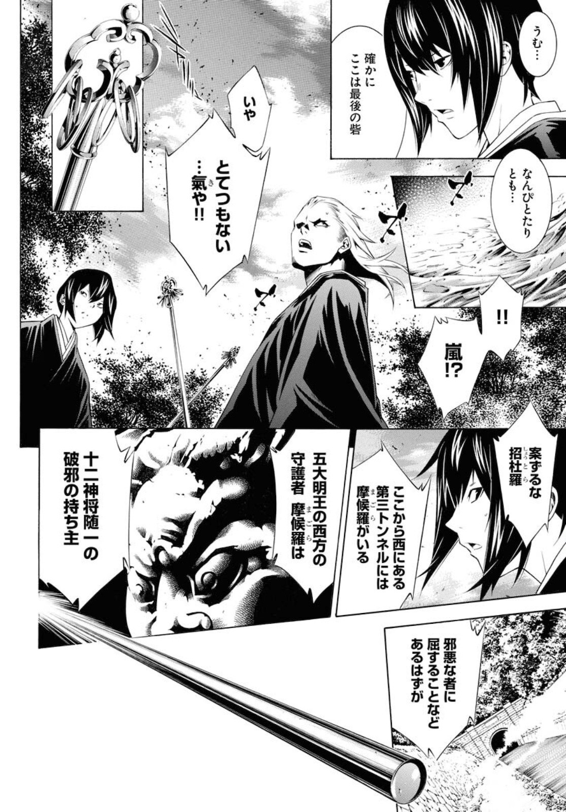 Young King Ours - Chapter 2021-09 - Page 23