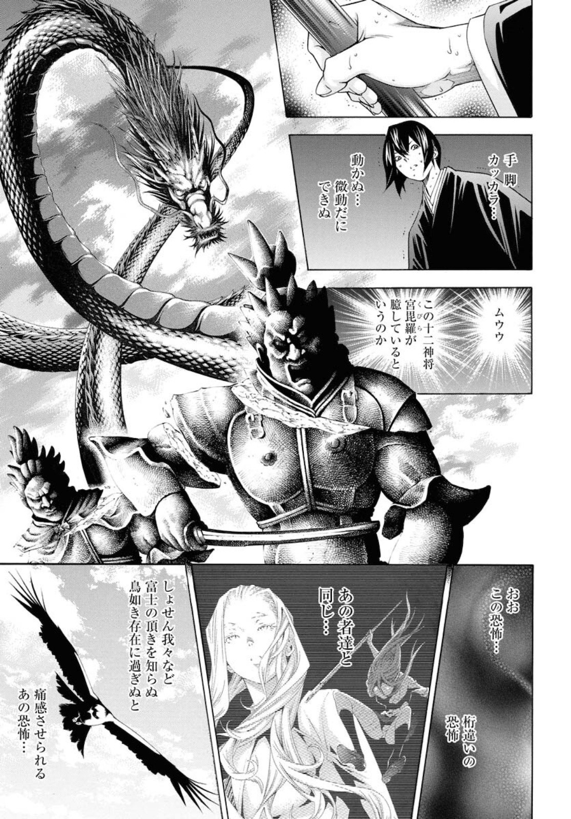 Young King Ours - Chapter 2021-09 - Page 26
