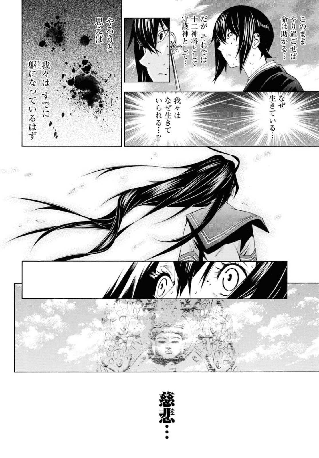 Young King Ours - Chapter 2021-09 - Page 27