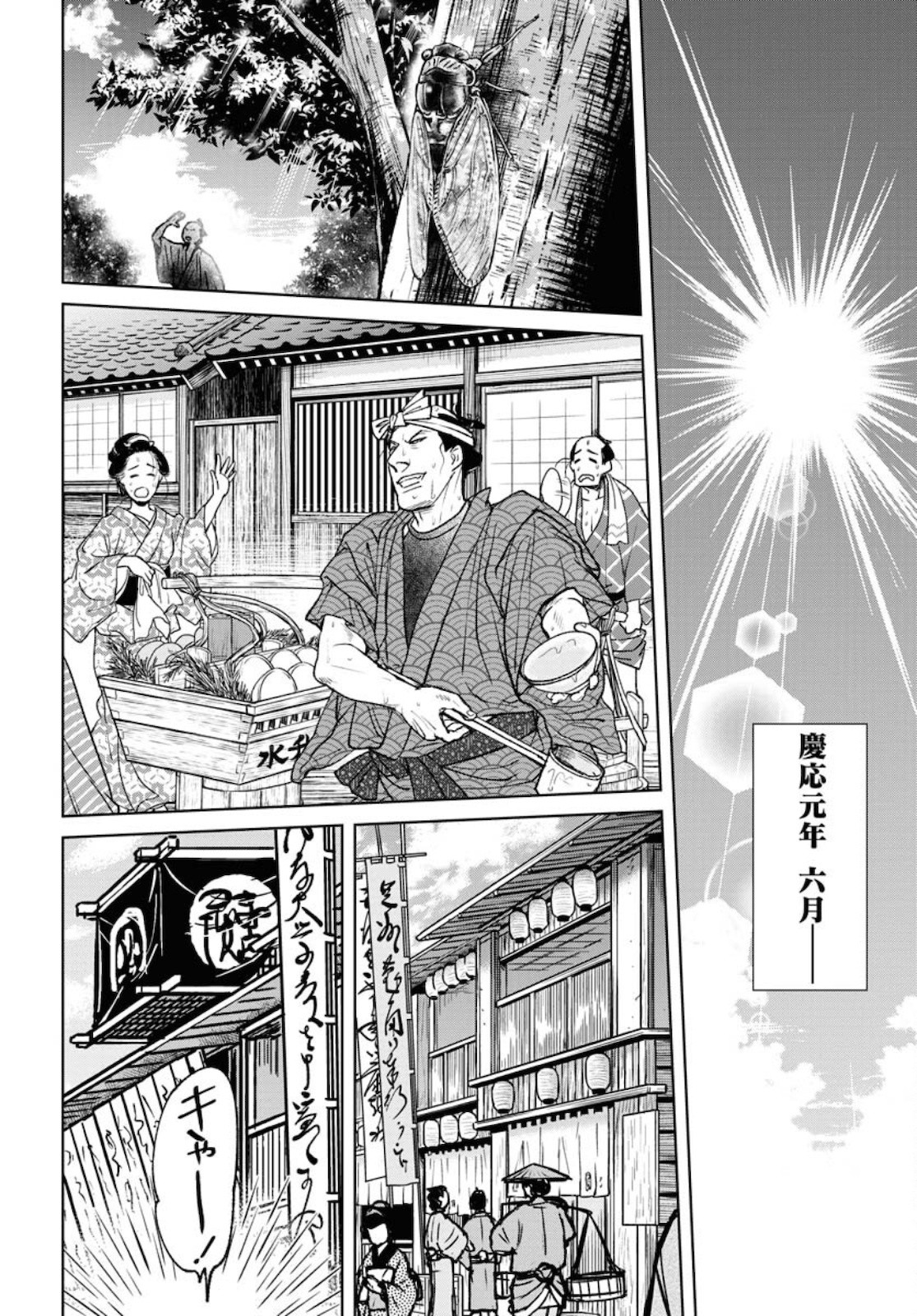 Young King Ours - Chapter 2021-09 - Page 31
