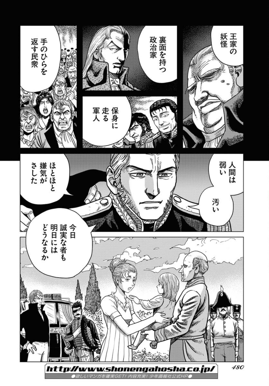 Young King Ours - Chapter 2021-10 - Page 477