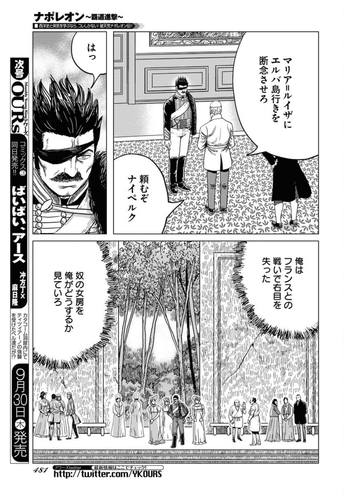 Young King Ours - Chapter 2021-10 - Page 478