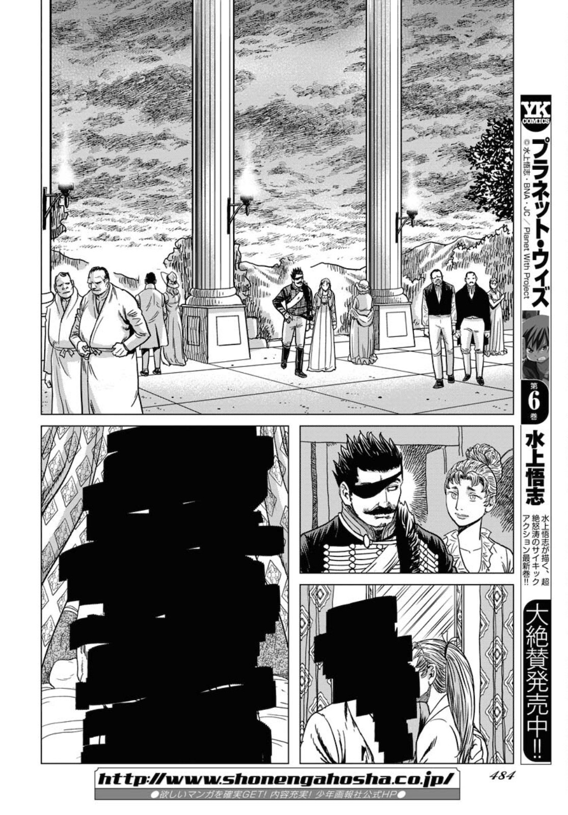 Young King Ours - Chapter 2021-10 - Page 481