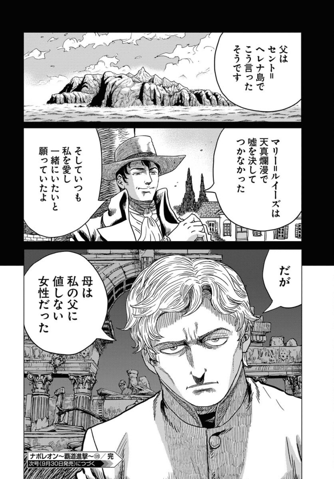 Young King Ours - Chapter 2021-10 - Page 485