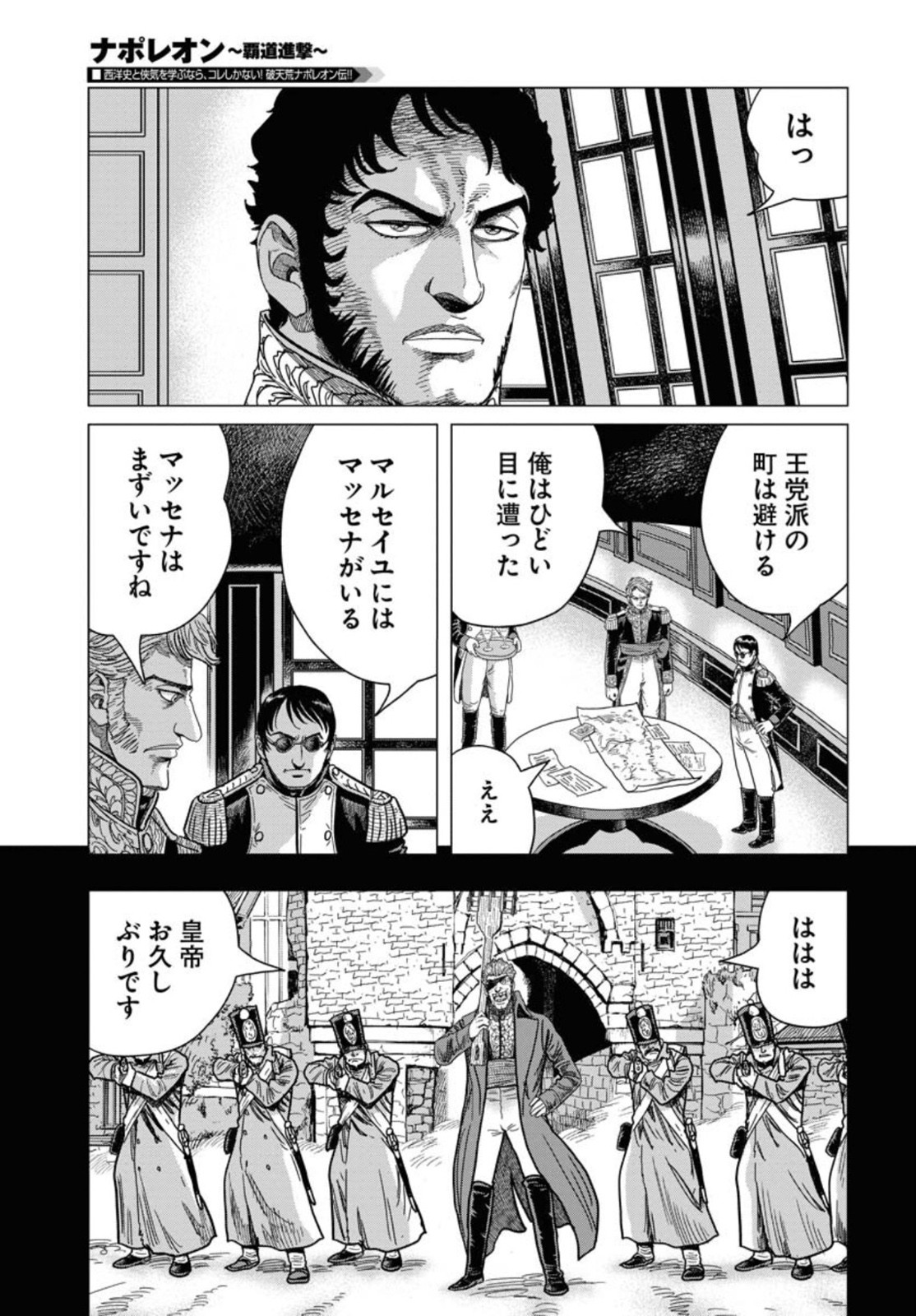 Young King Ours - Chapter 2022-03 - Page 17