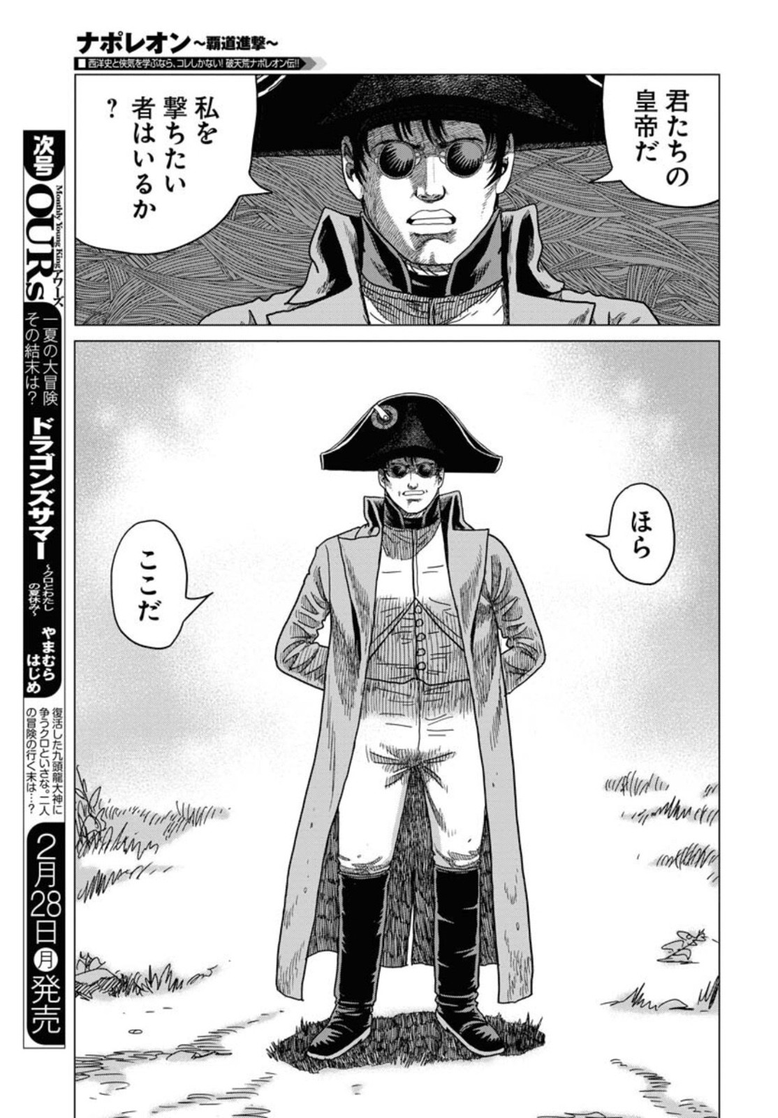 Young King Ours - Chapter 2022-03 - Page 29
