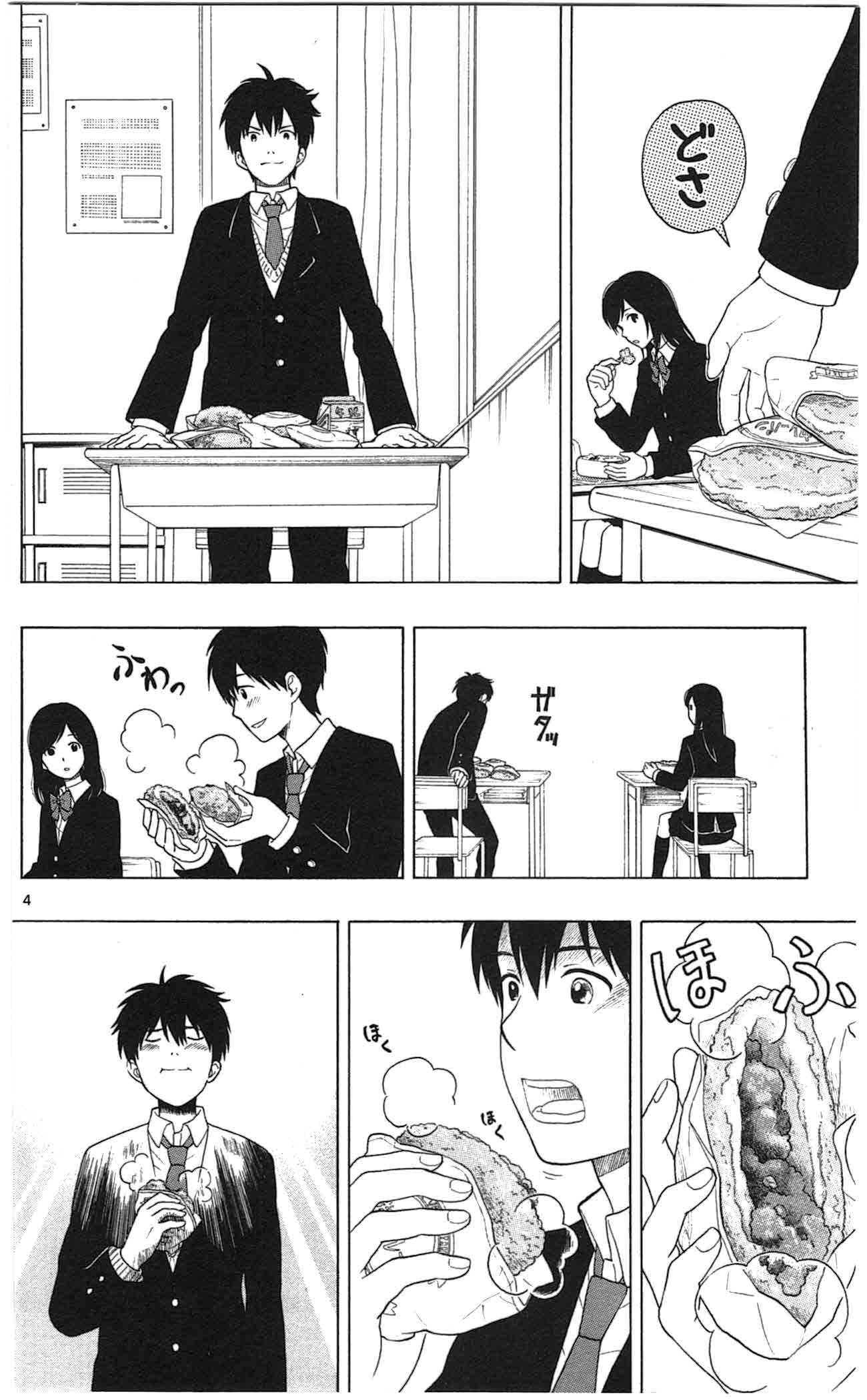 Yugami-kun ni wa Tomodachi ga Inai - Chapter 002 - Page 4