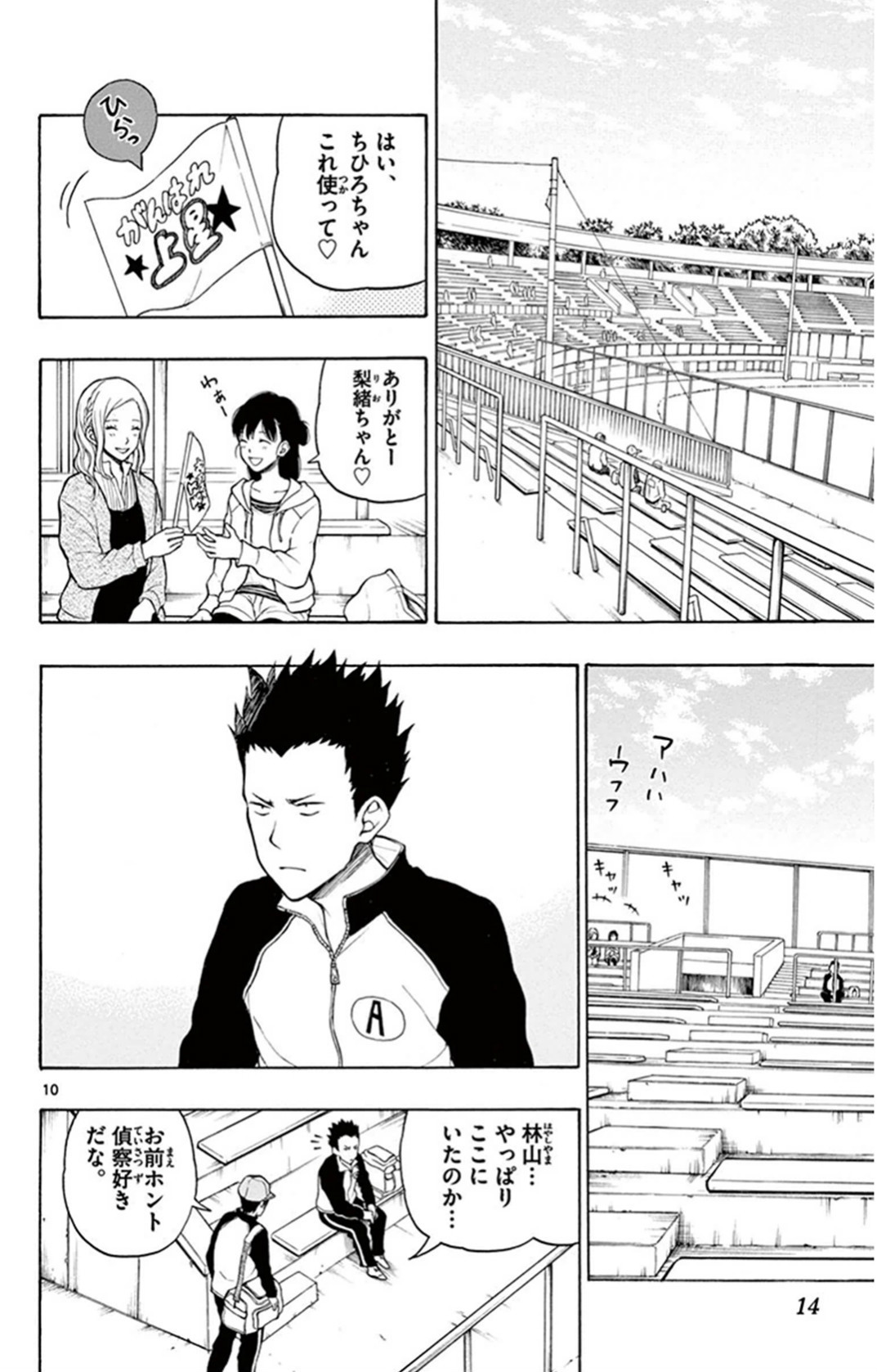 Yugami-kun ni wa Tomodachi ga Inai - Chapter VOLUME_005 - Page 15