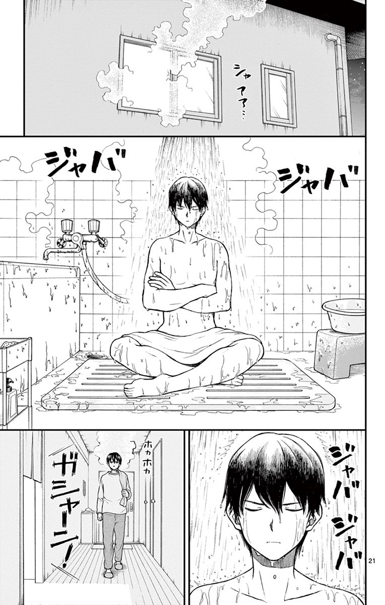 Yugami-kun ni wa Tomodachi ga Inai - Chapter VOLUME_012 - Page 26