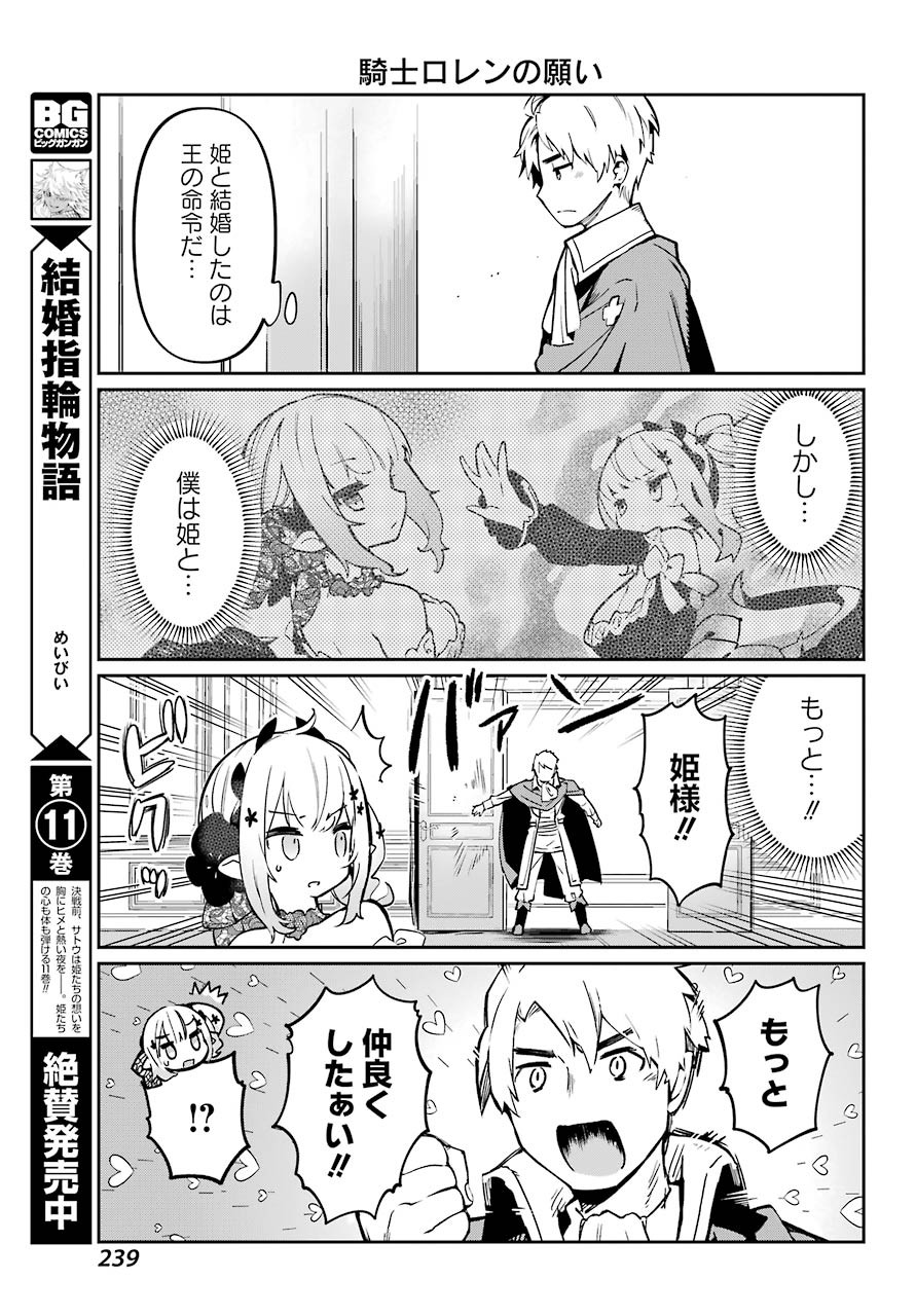 Boku no Dokuhime wa Kyou mo Kawaii - Chapter 01 - Page 6