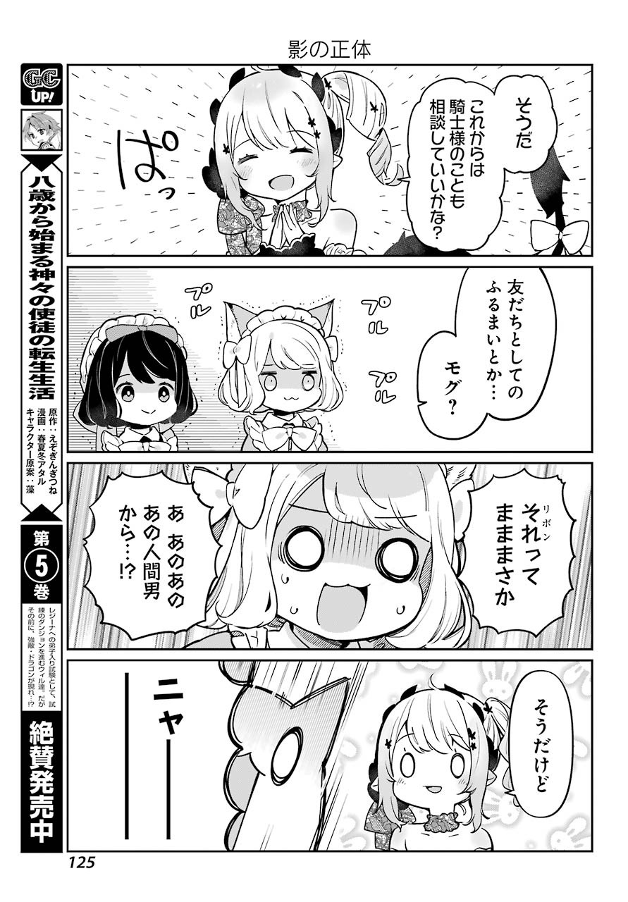 Boku no Dokuhime wa Kyou mo Kawaii - Chapter 03 - Page 7