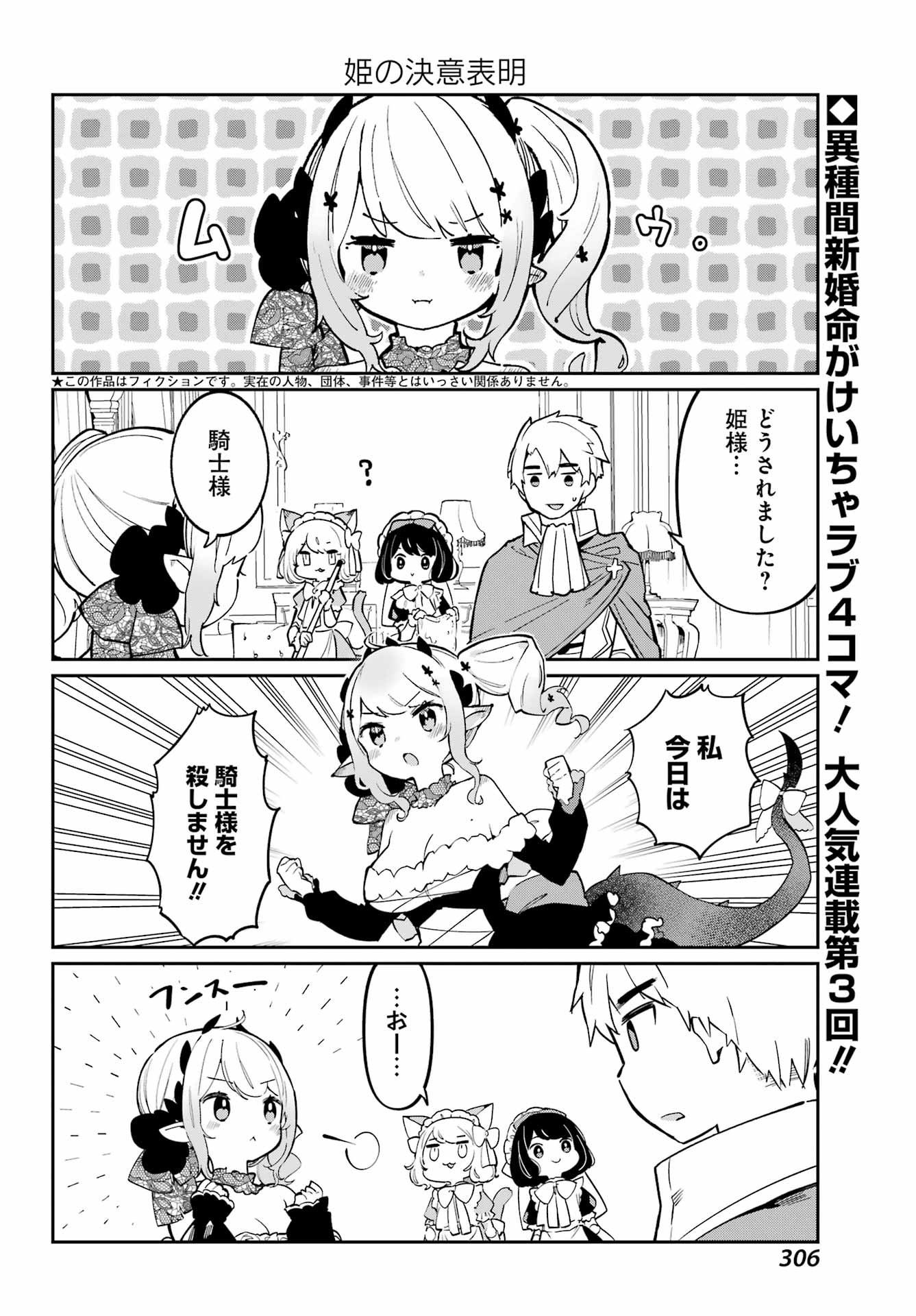 Boku no Dokuhime wa Kyou mo Kawaii - Chapter 04 - Page 2