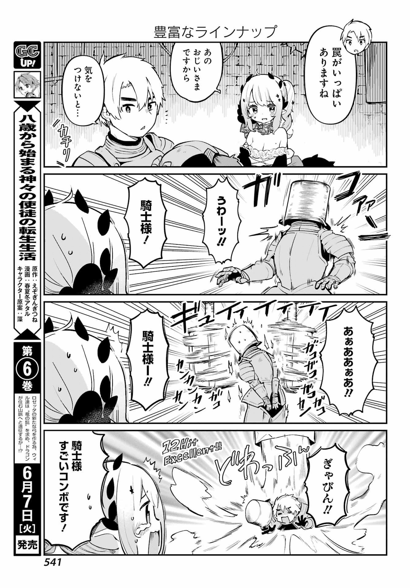 Boku no Dokuhime wa Kyou mo Kawaii - Chapter 09 - Page 3